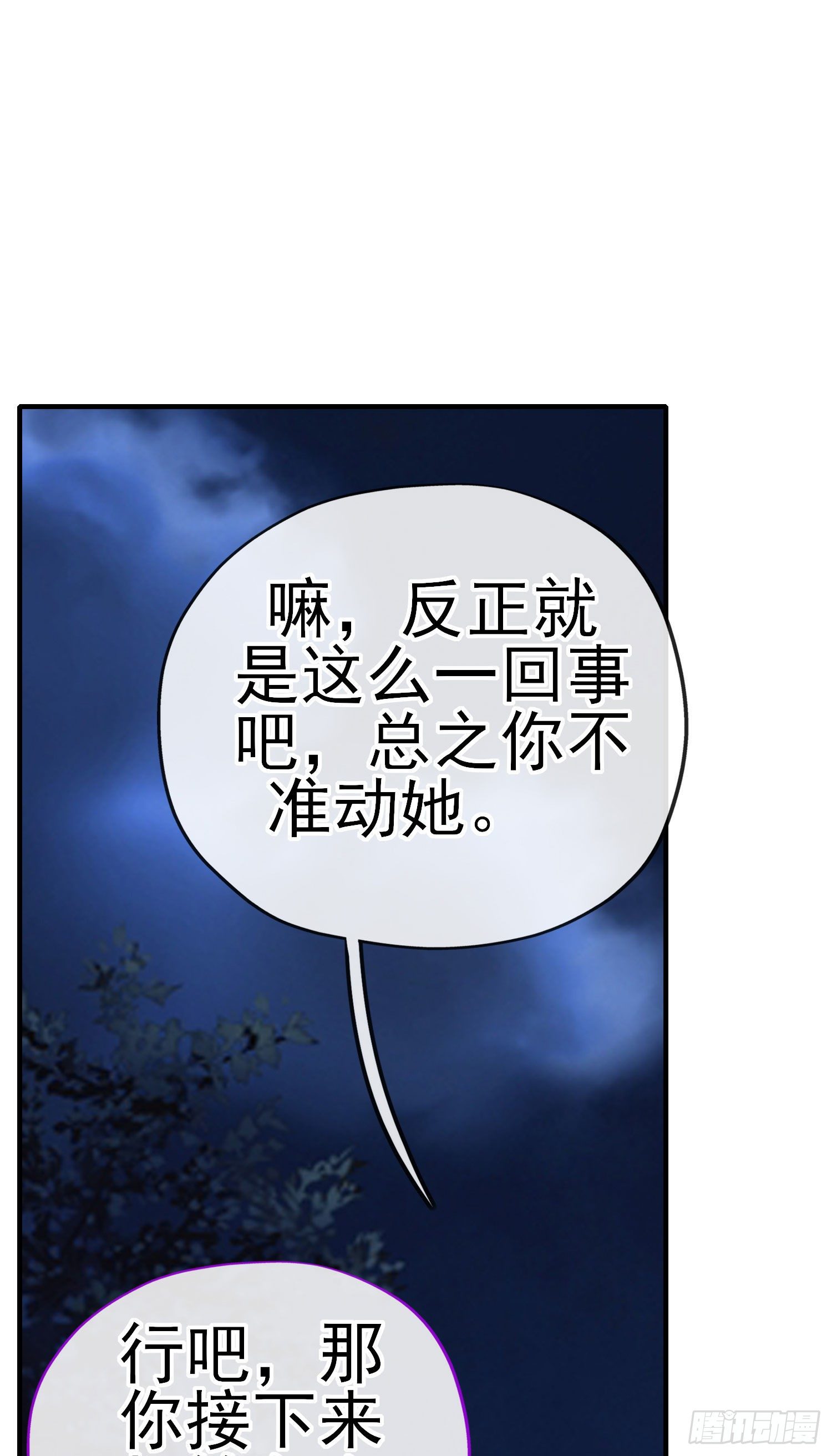 欺骗61