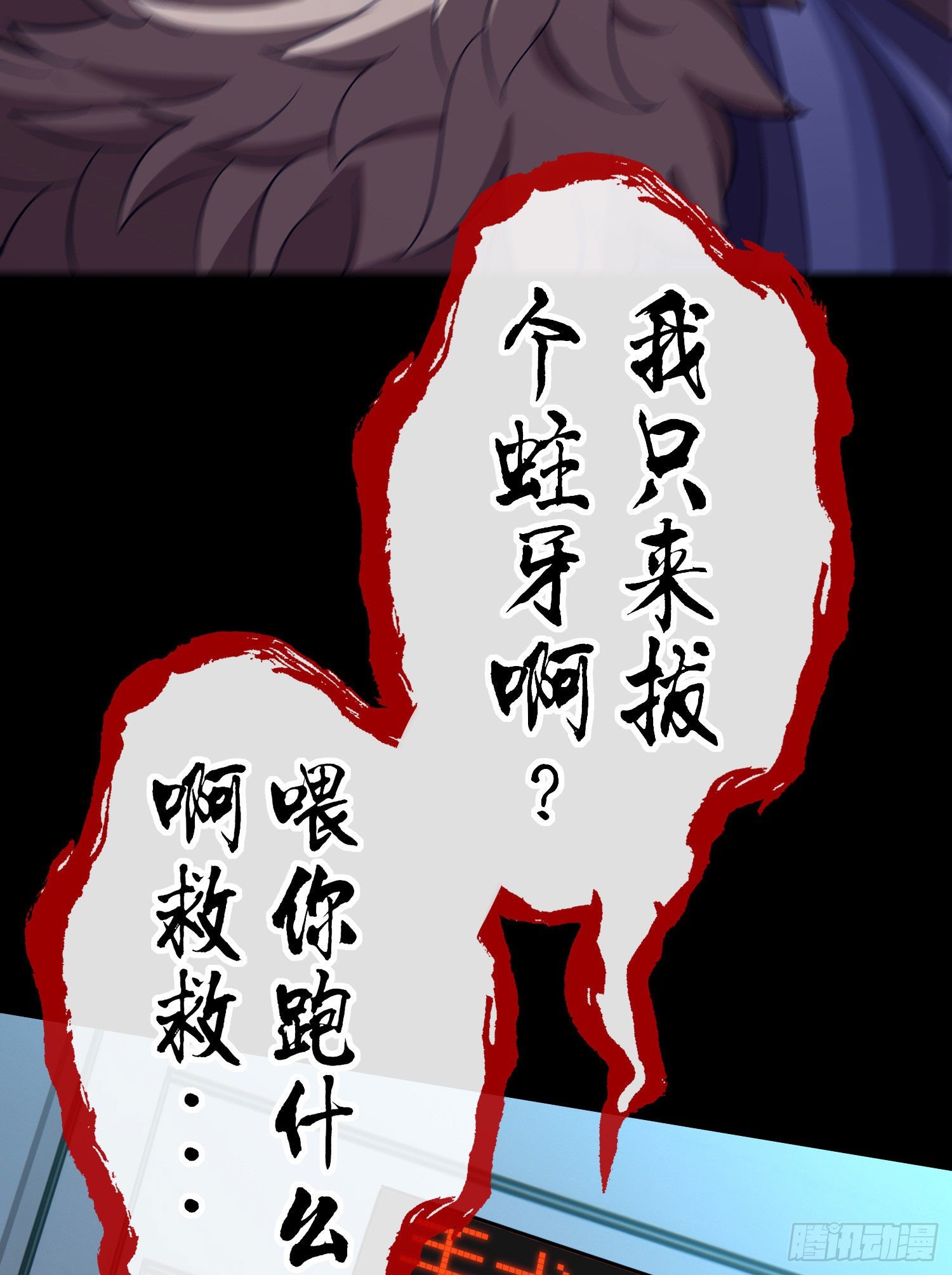 毒蝎美人11