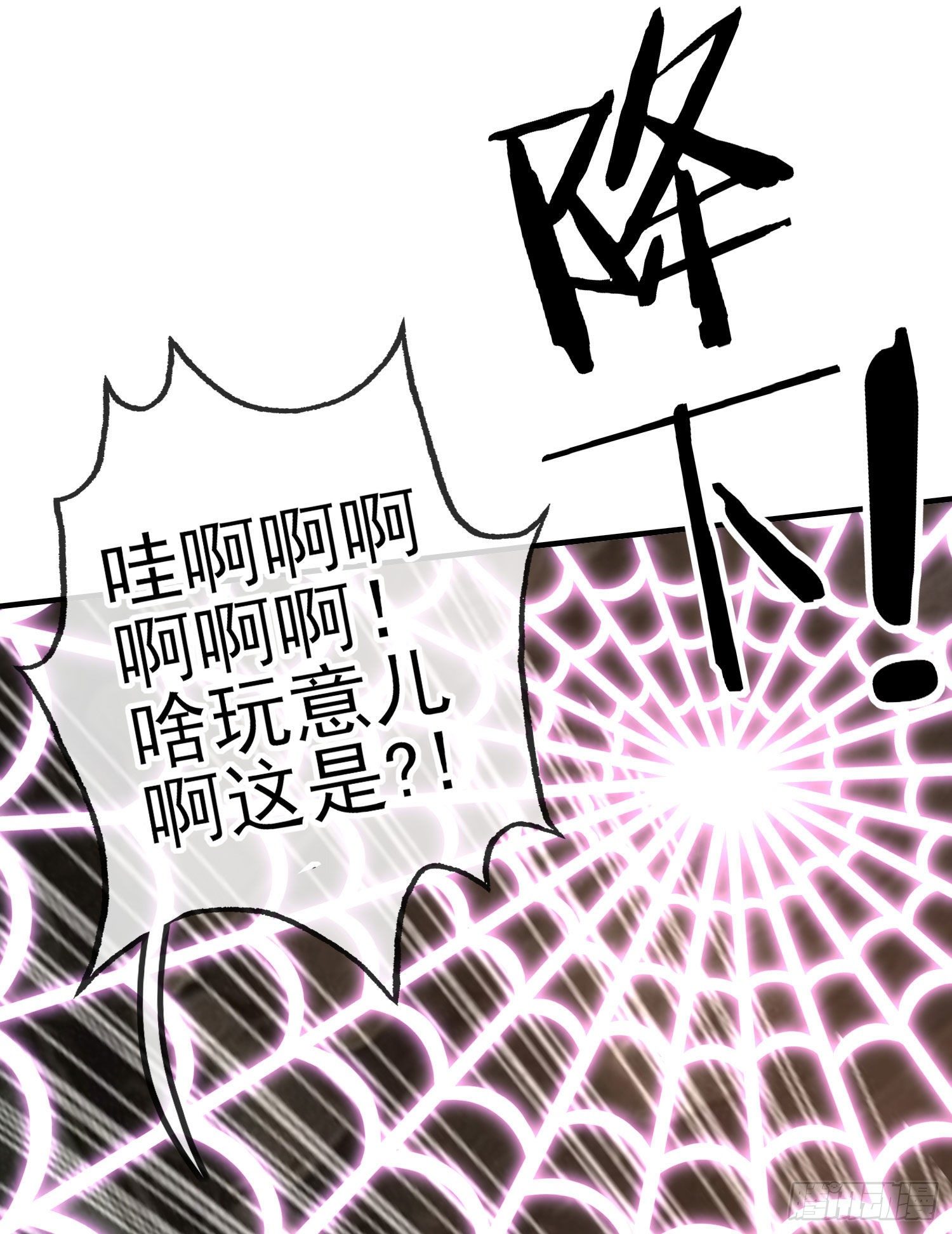天罗地网41