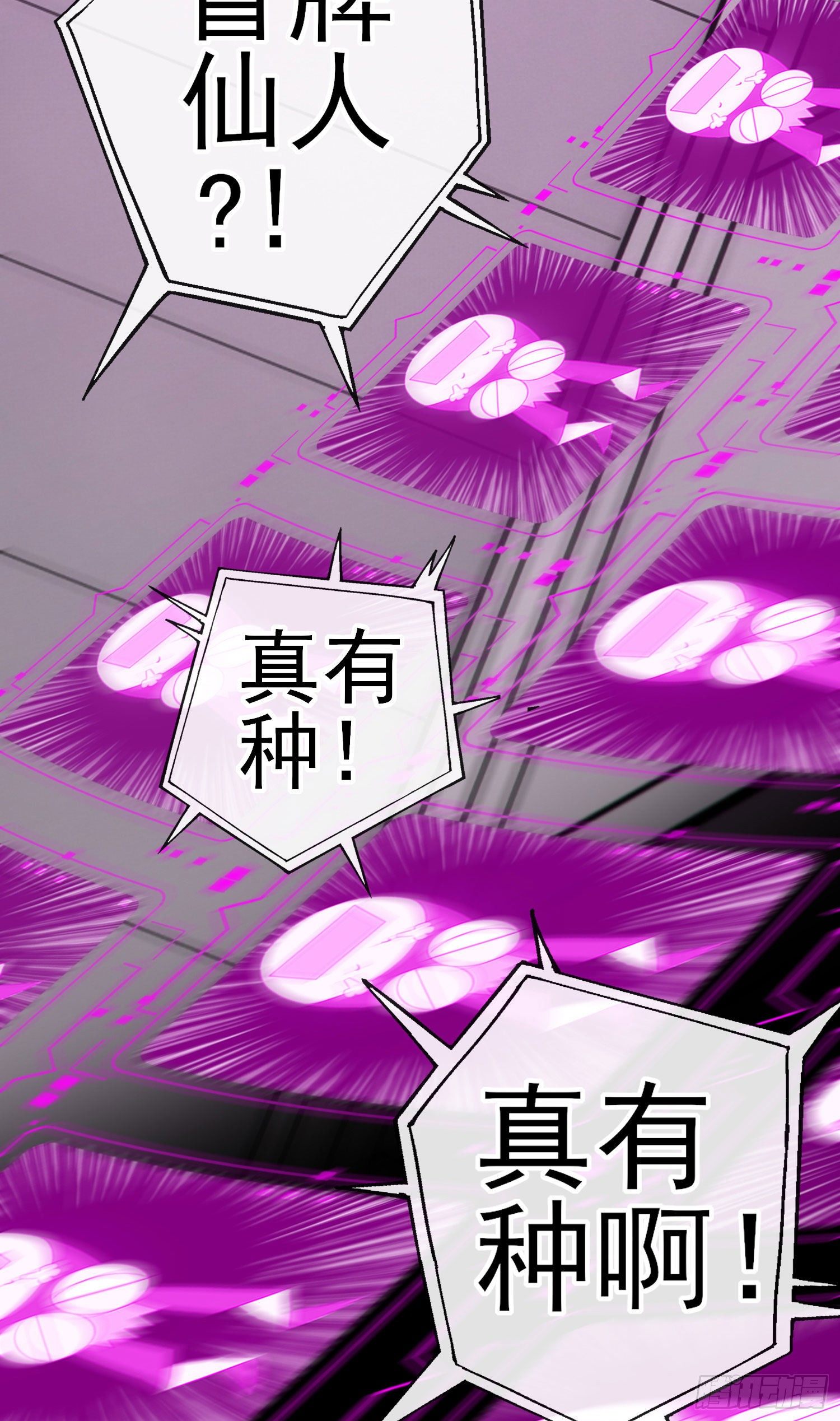 有种和我赌么？66