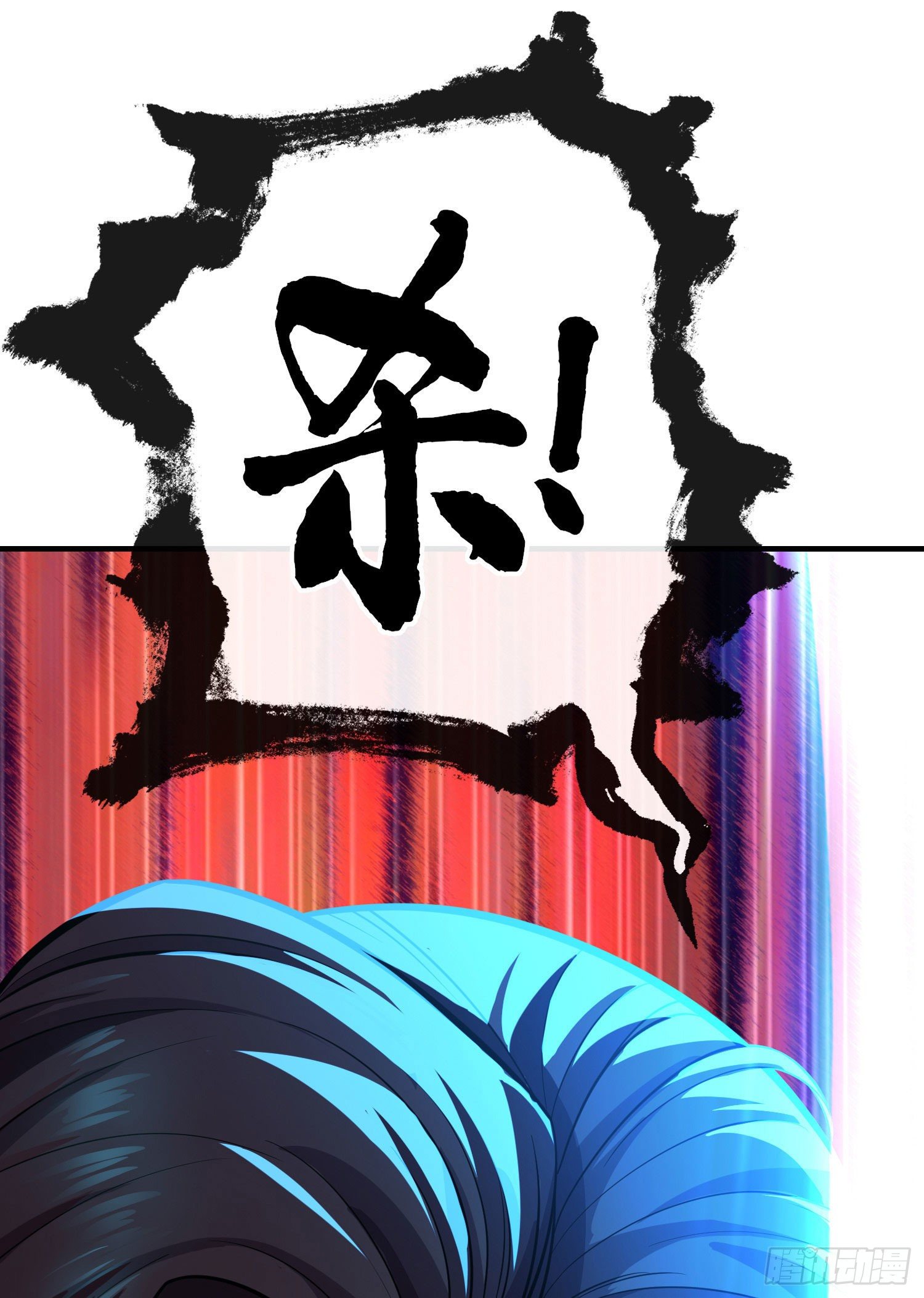 狗咬吕洞宾37