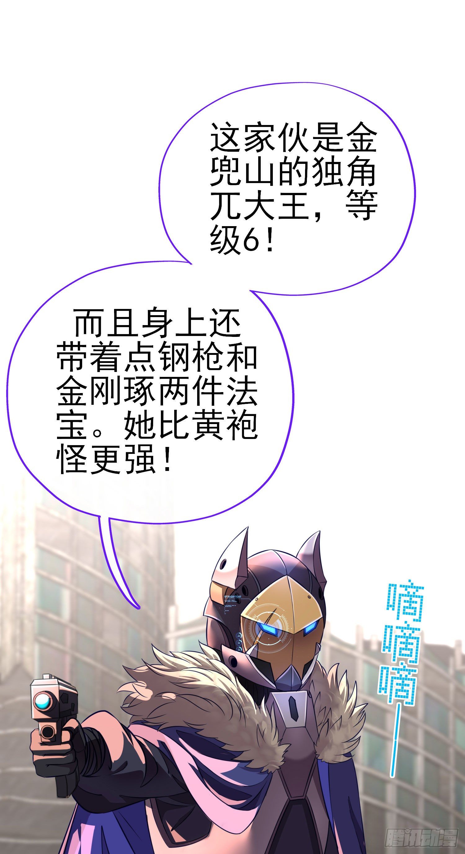 我投降！60