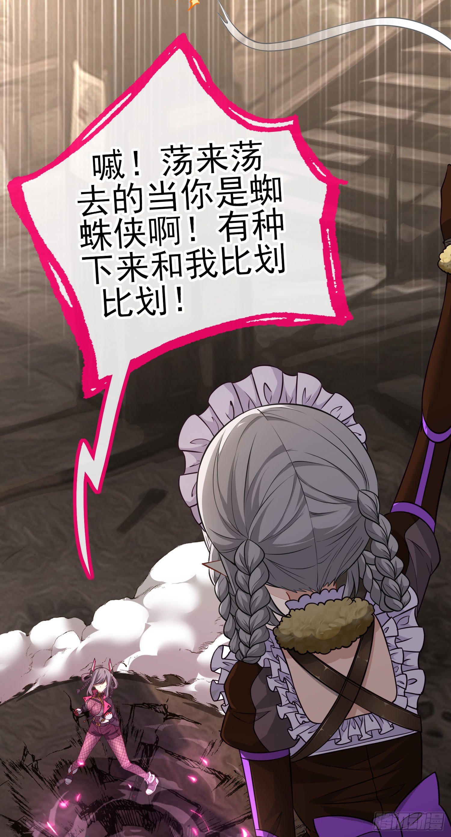 混战45