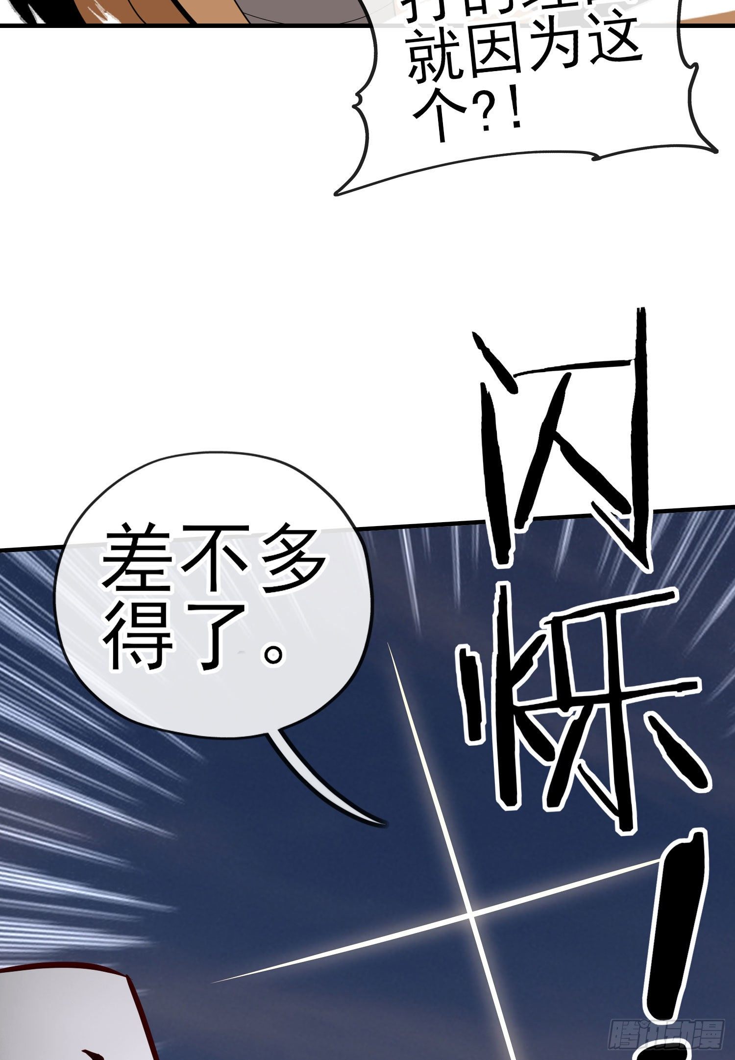 毁灭世界的理由49