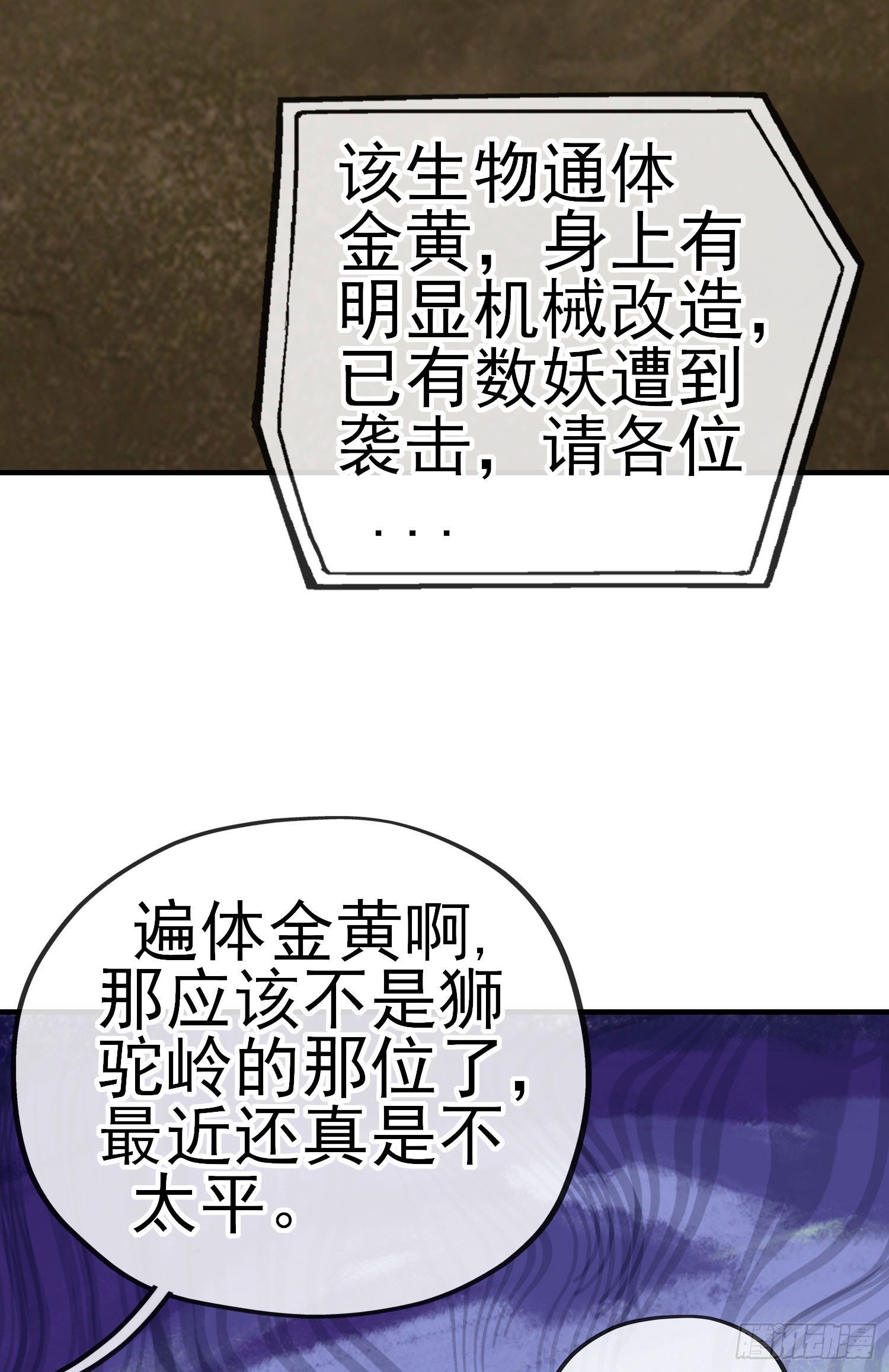 唐僧肉6