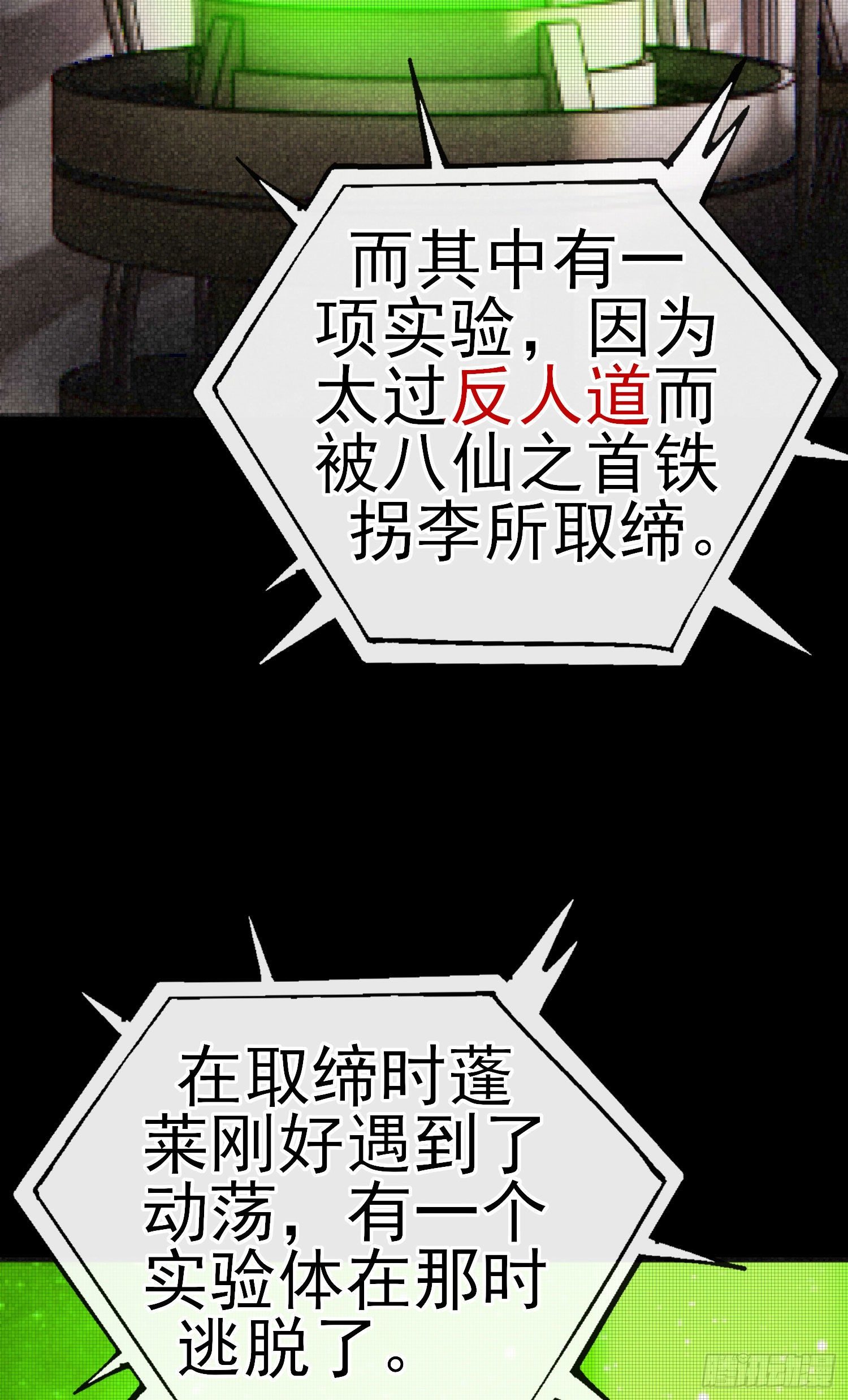白骨精17