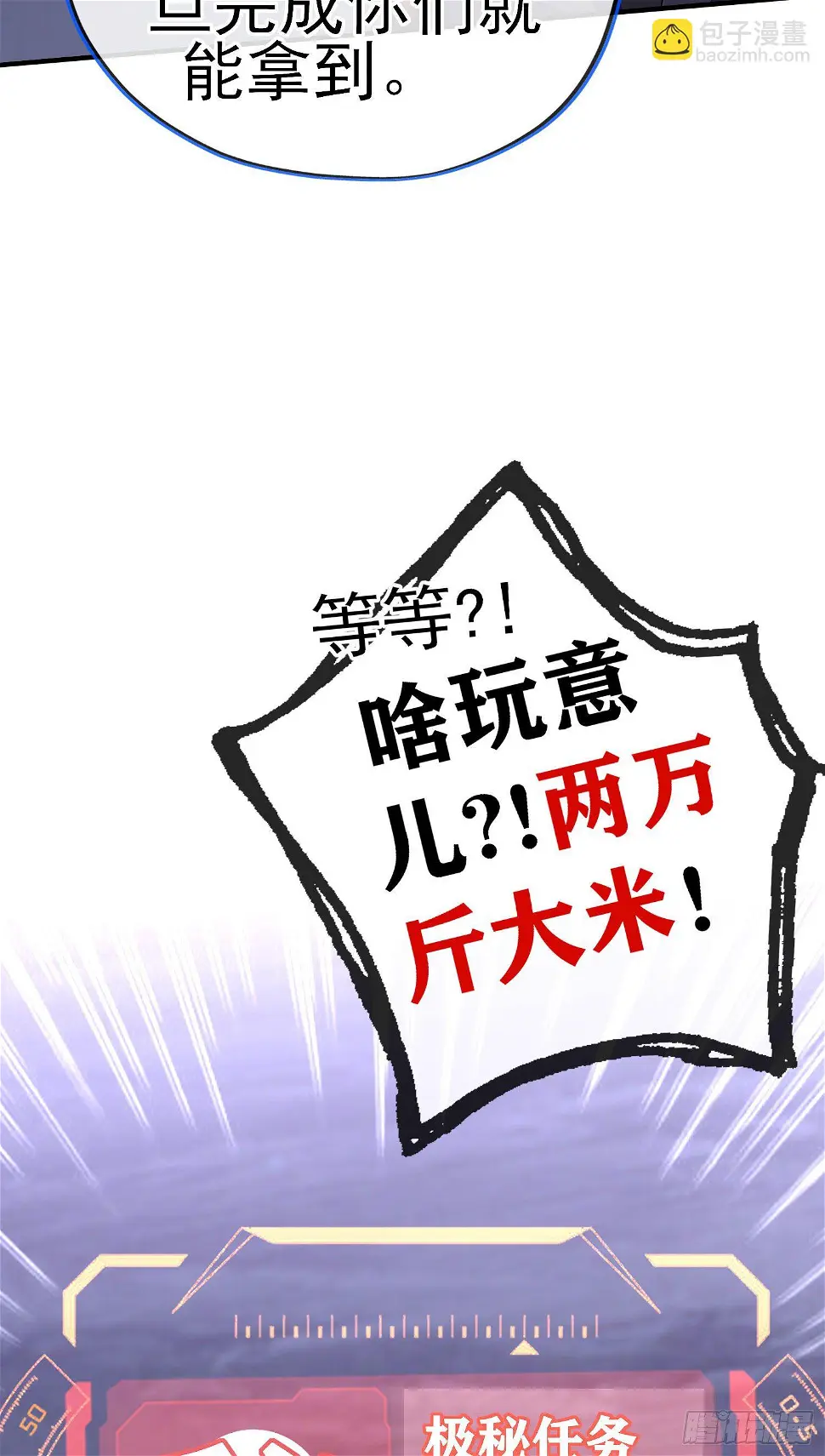 我当场喊老婆！13