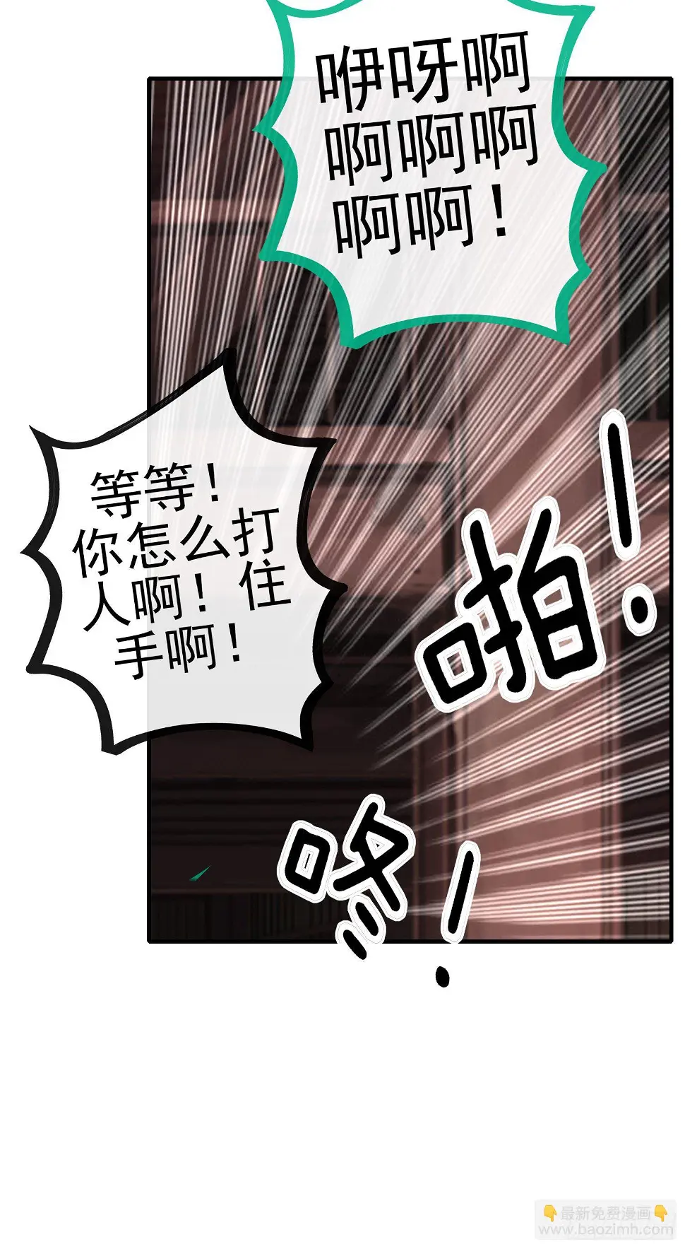 你是人么？27