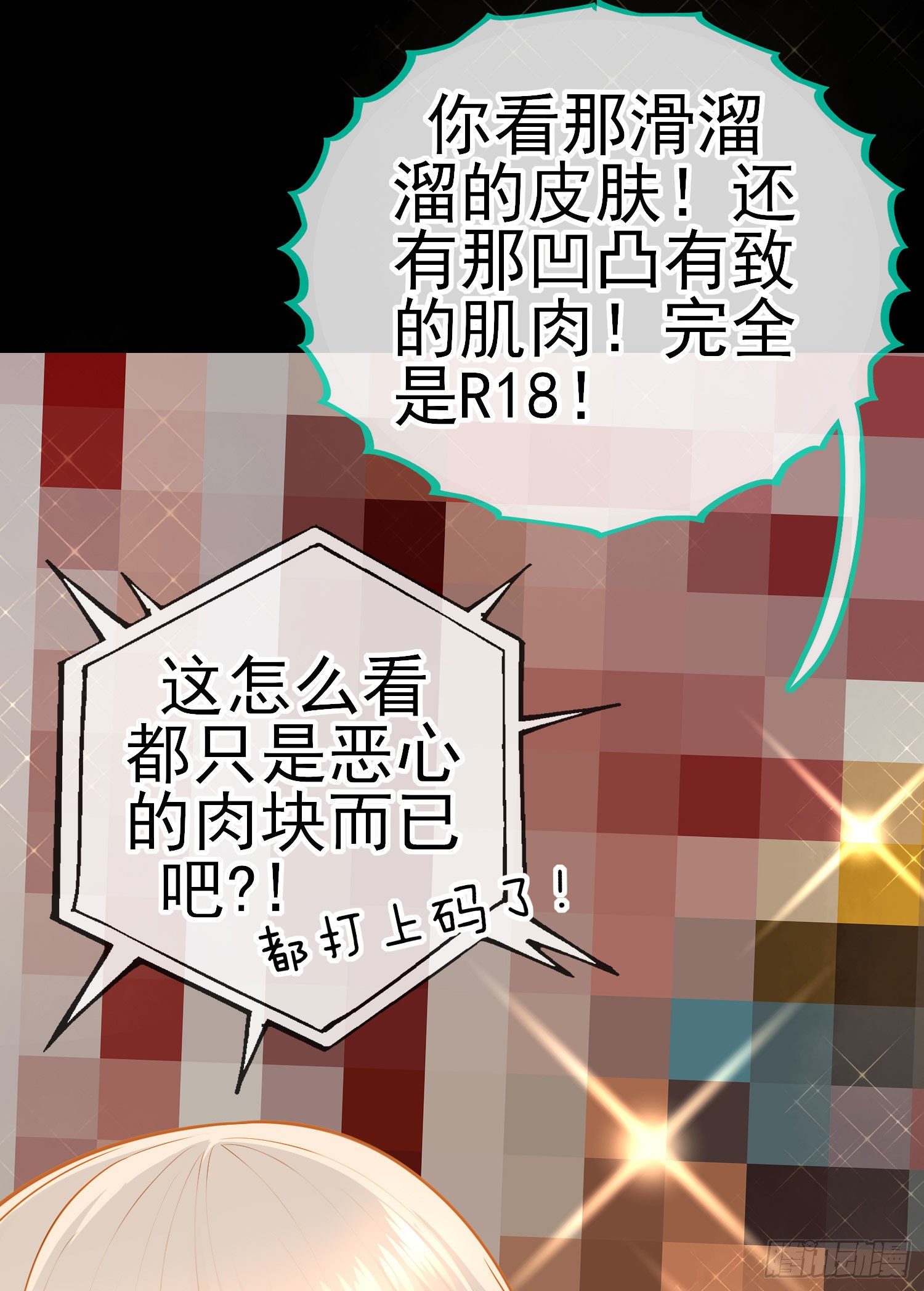 有种和我赌么？11