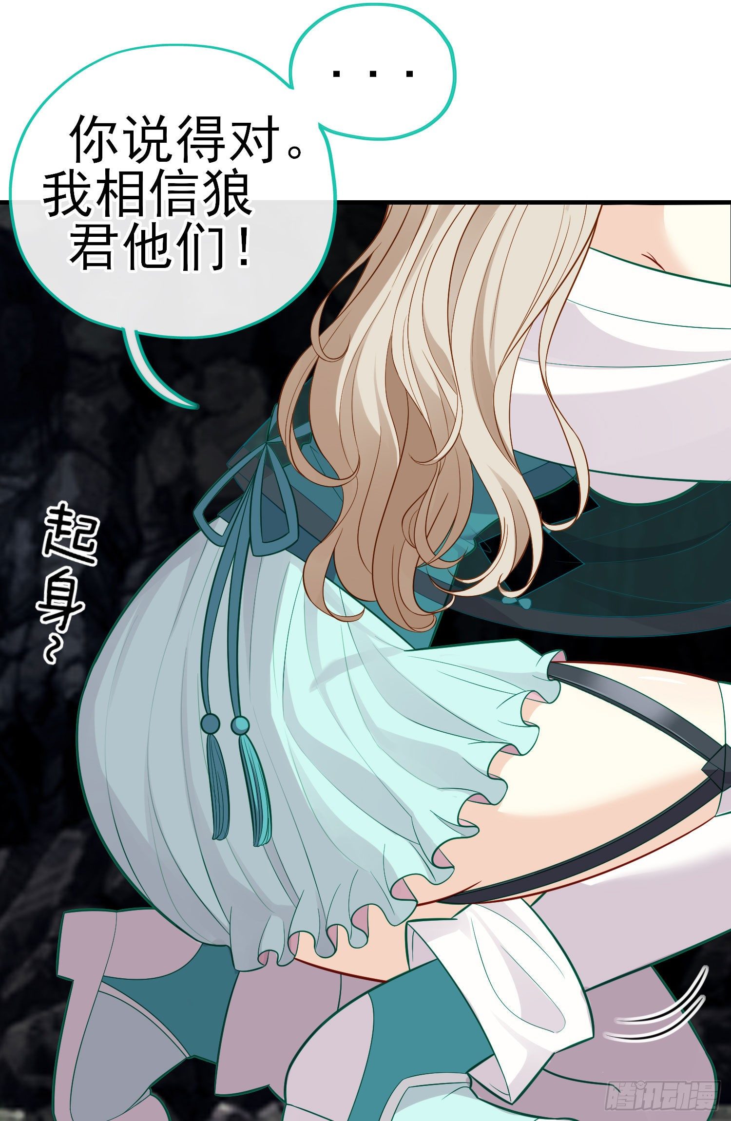 相信，并等待35