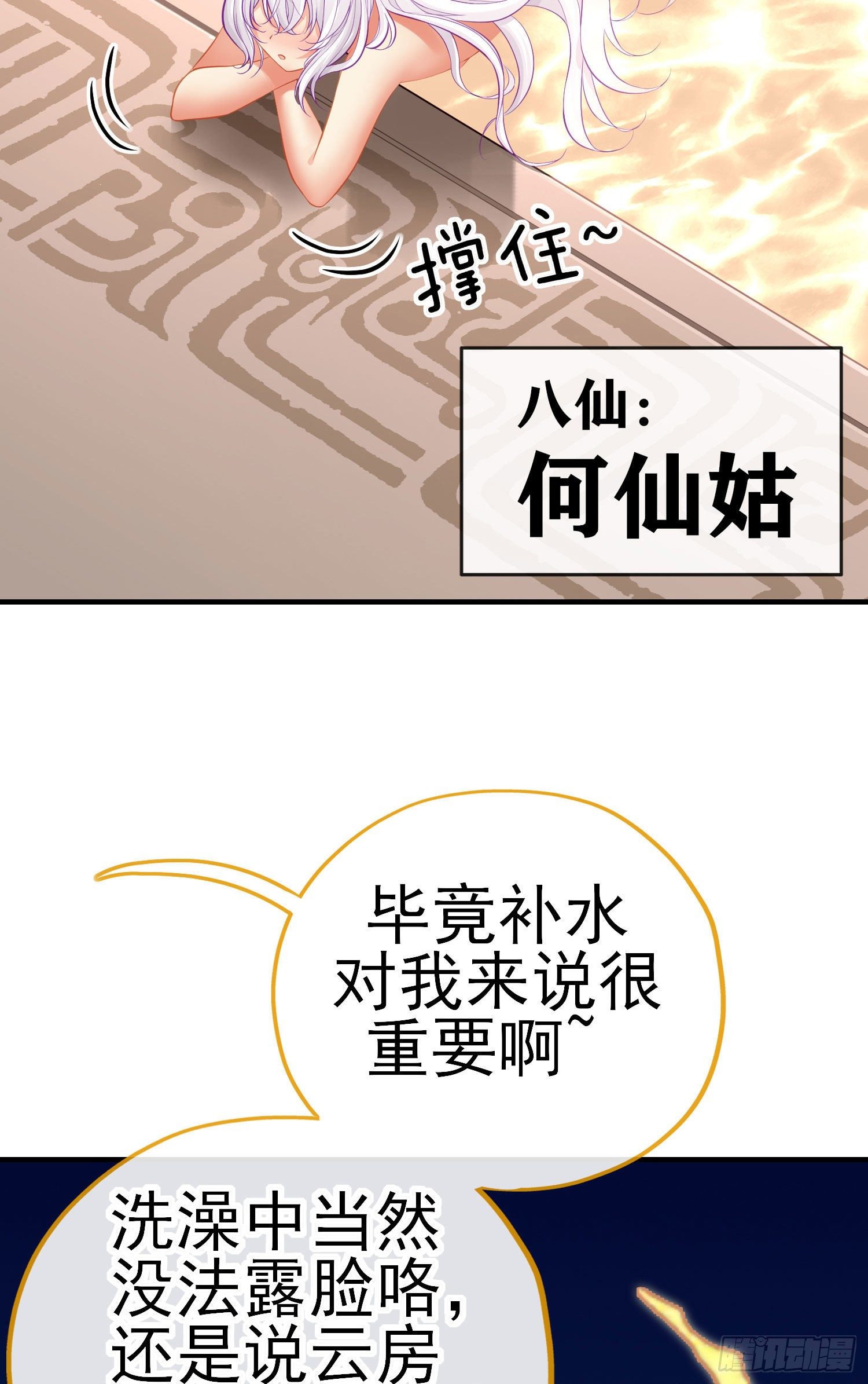 八仙会议62
