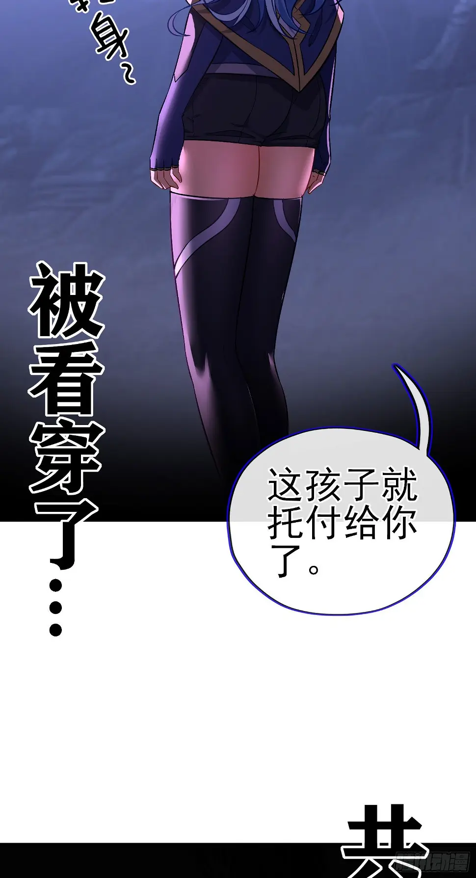 我当场喊老婆！65