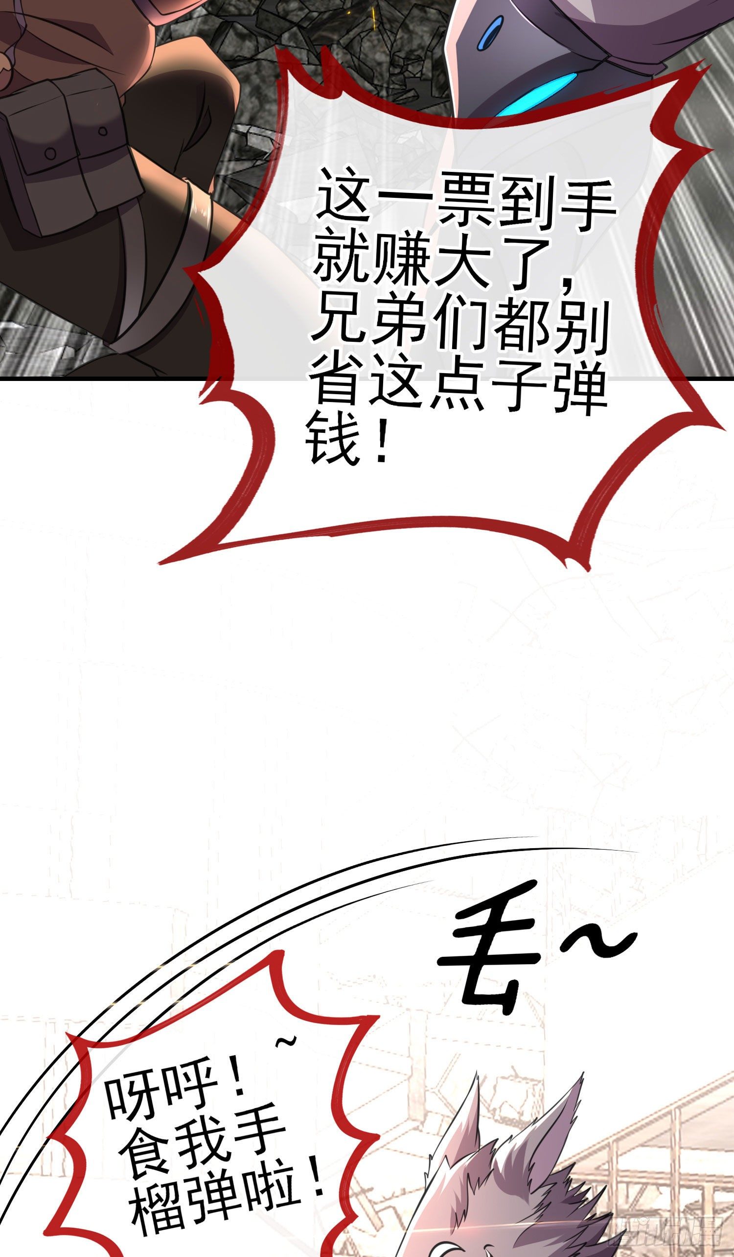 我投降！23