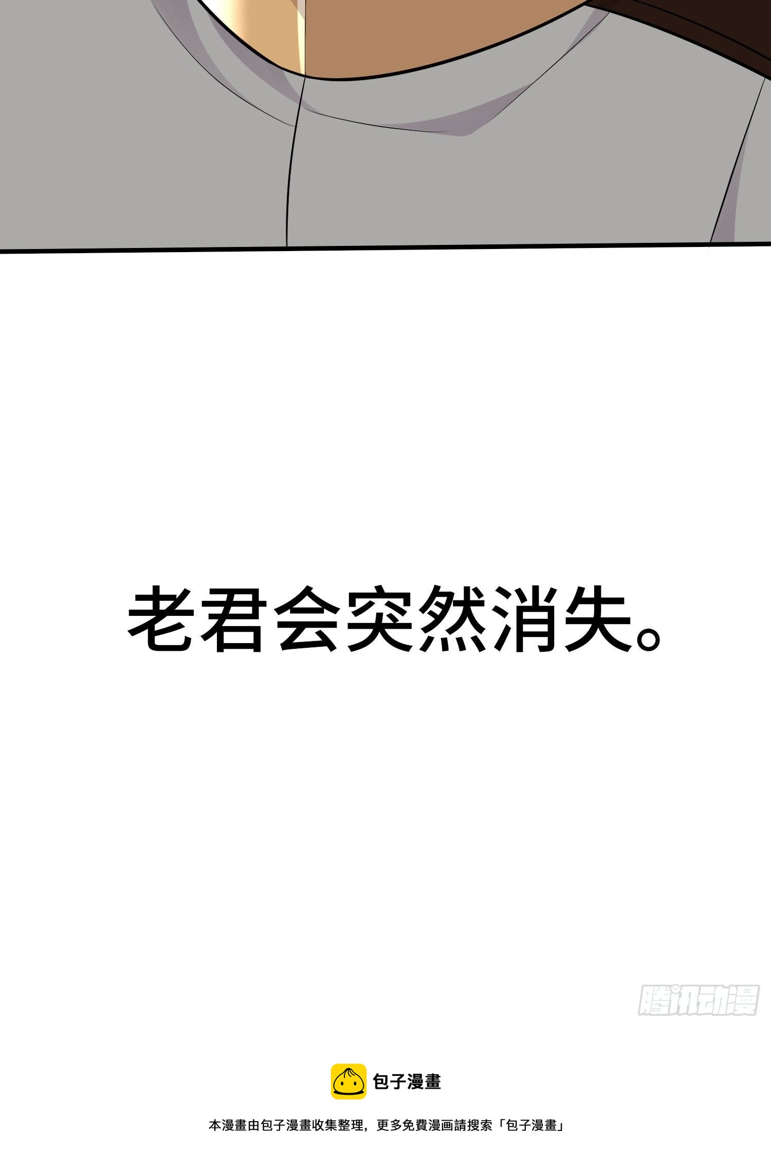 老君58