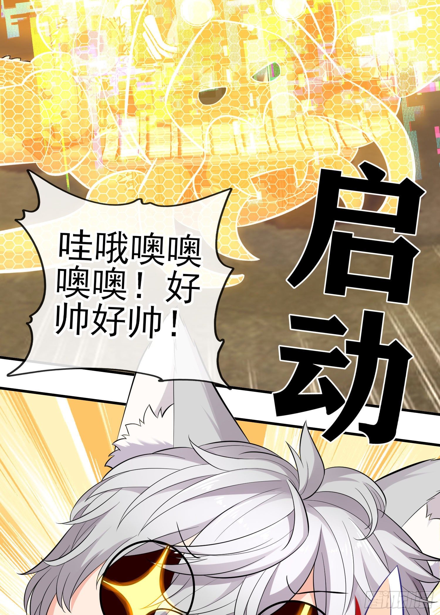 镇妖塔30