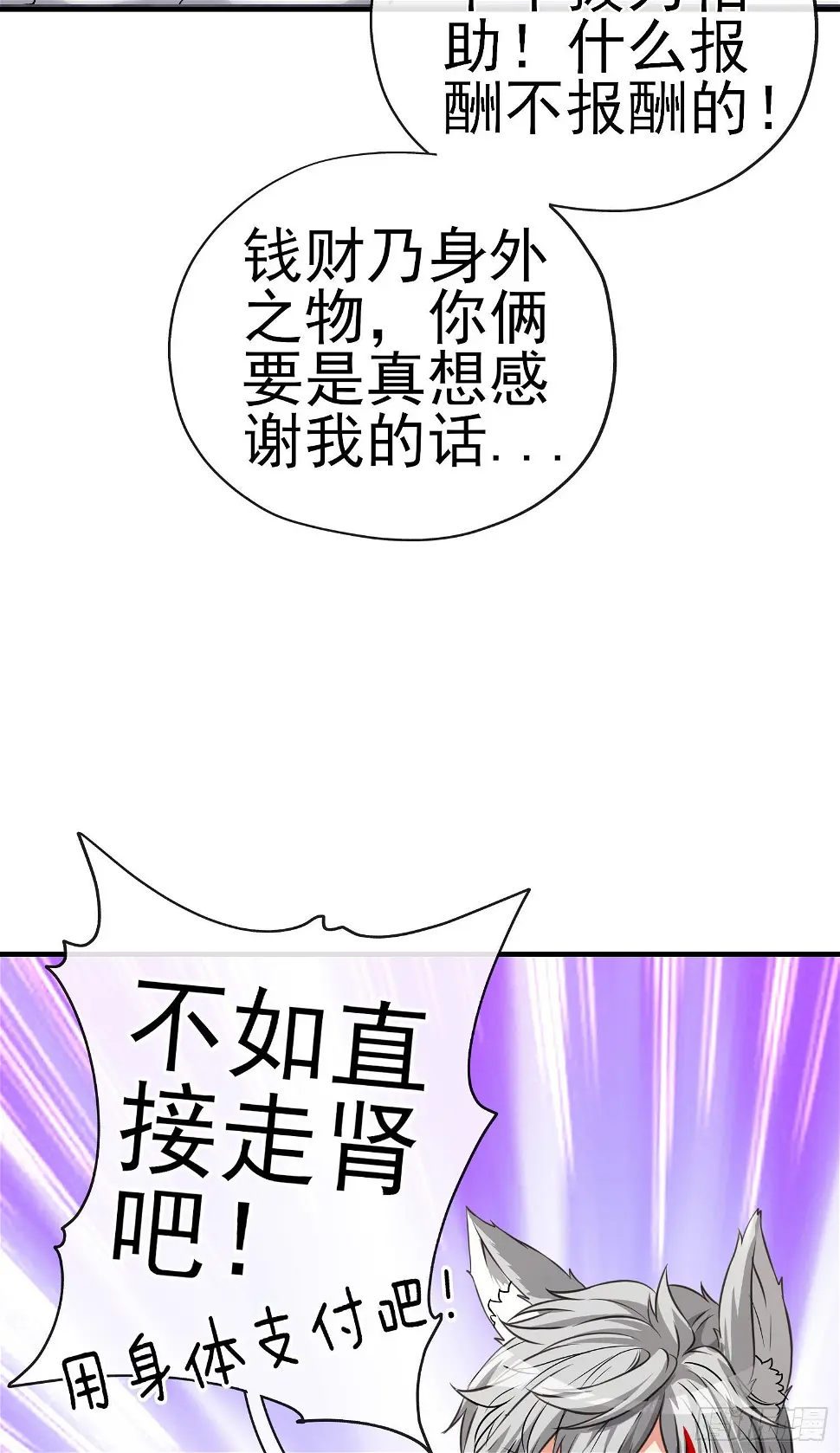 直接走肾吧！35