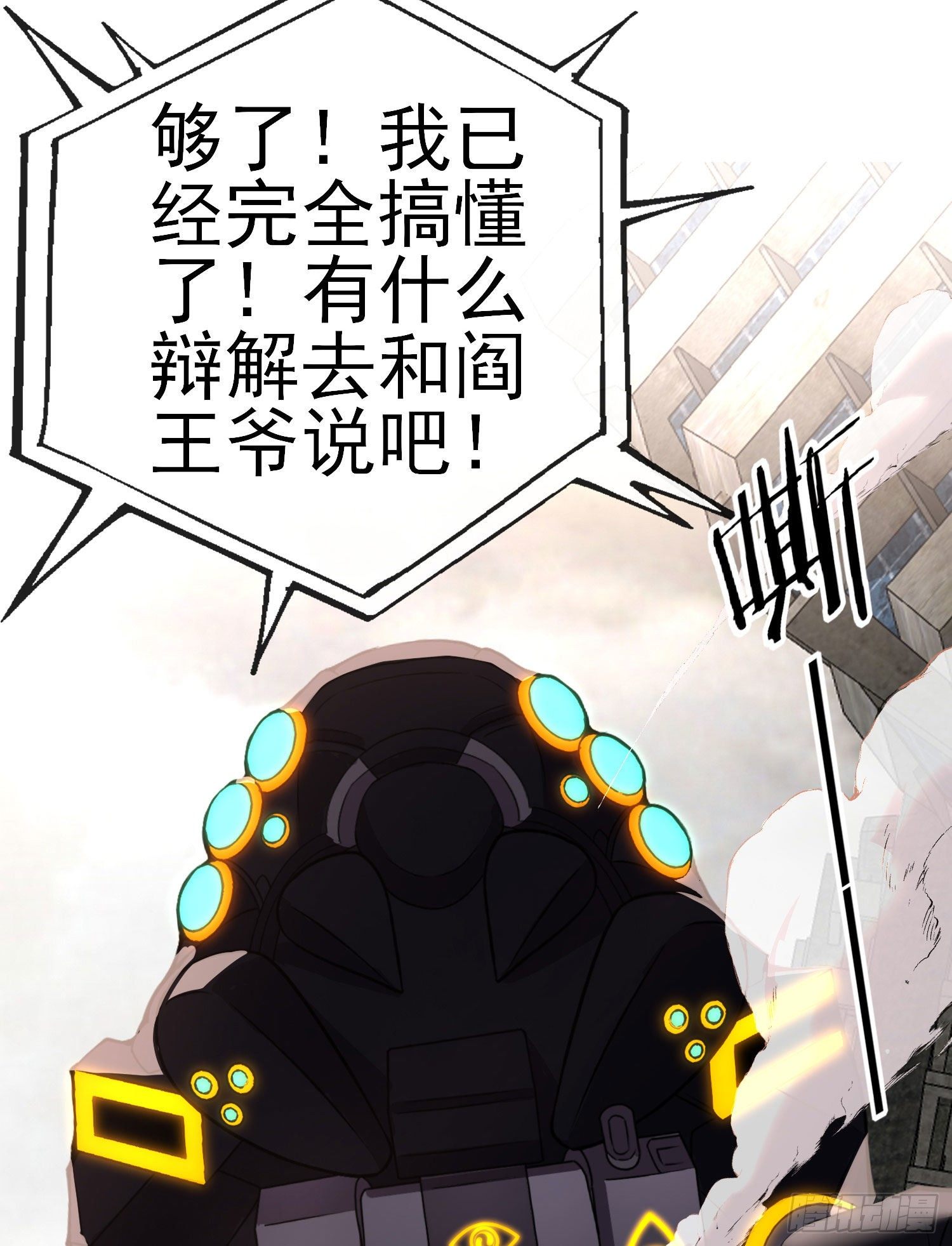 百目魔君52