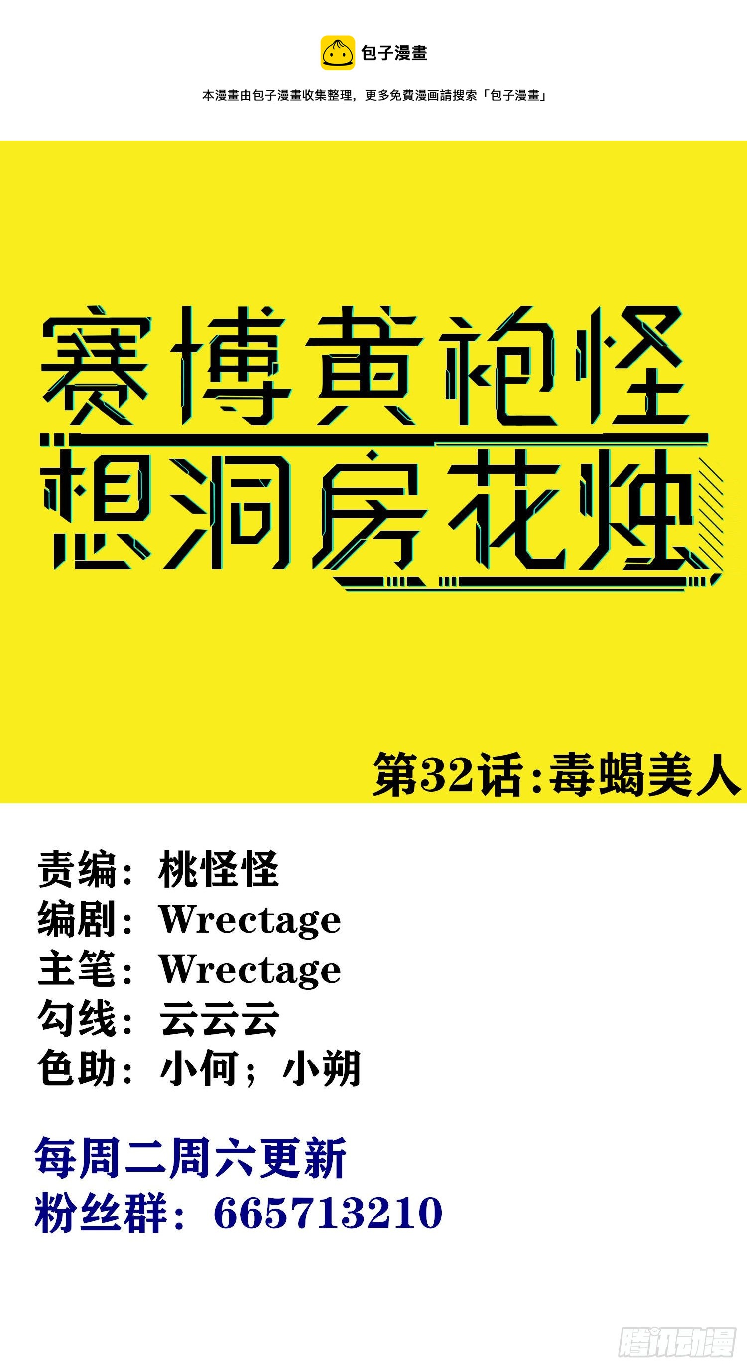 毒蝎美人0