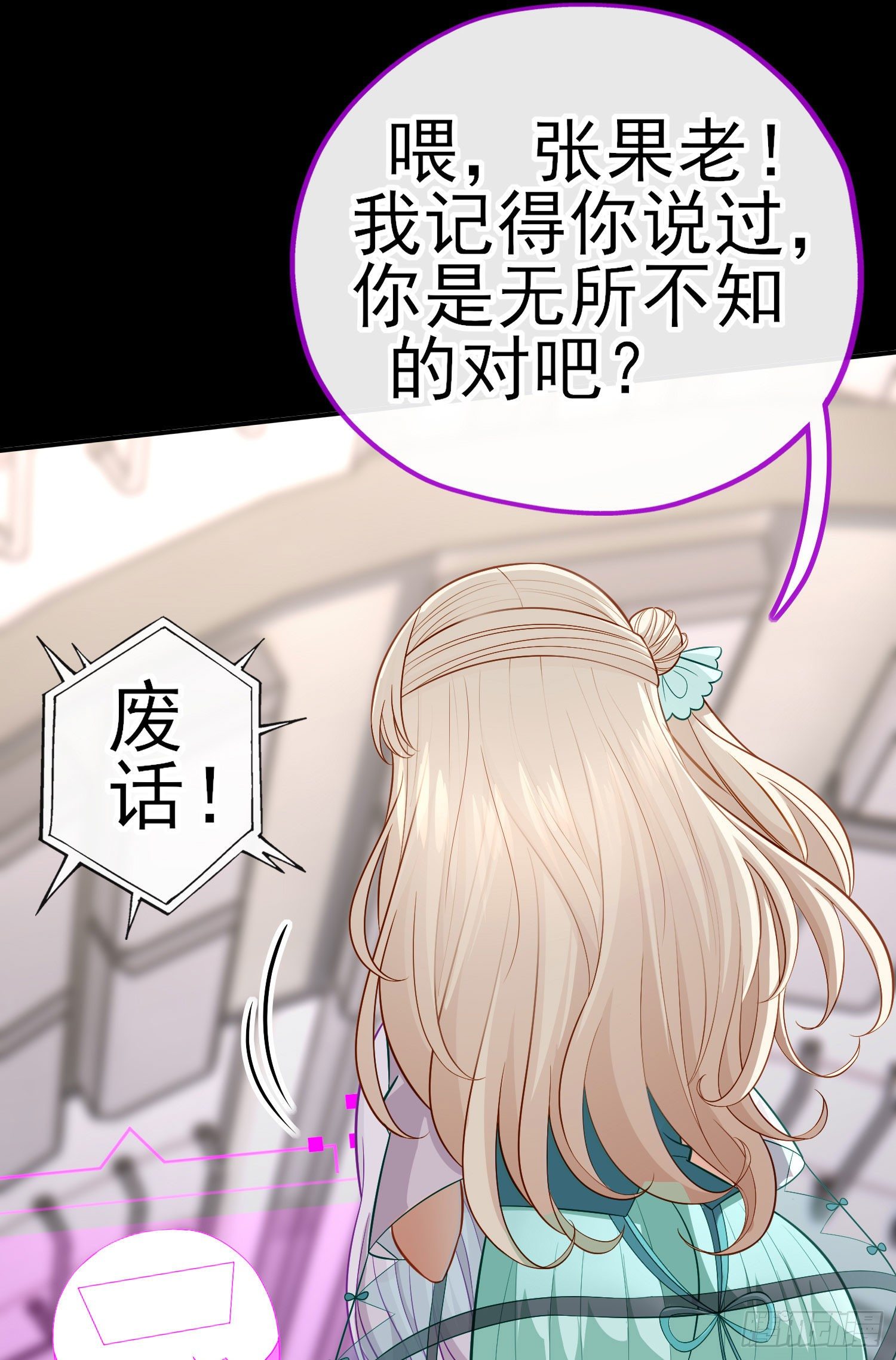 有种和我赌么？25