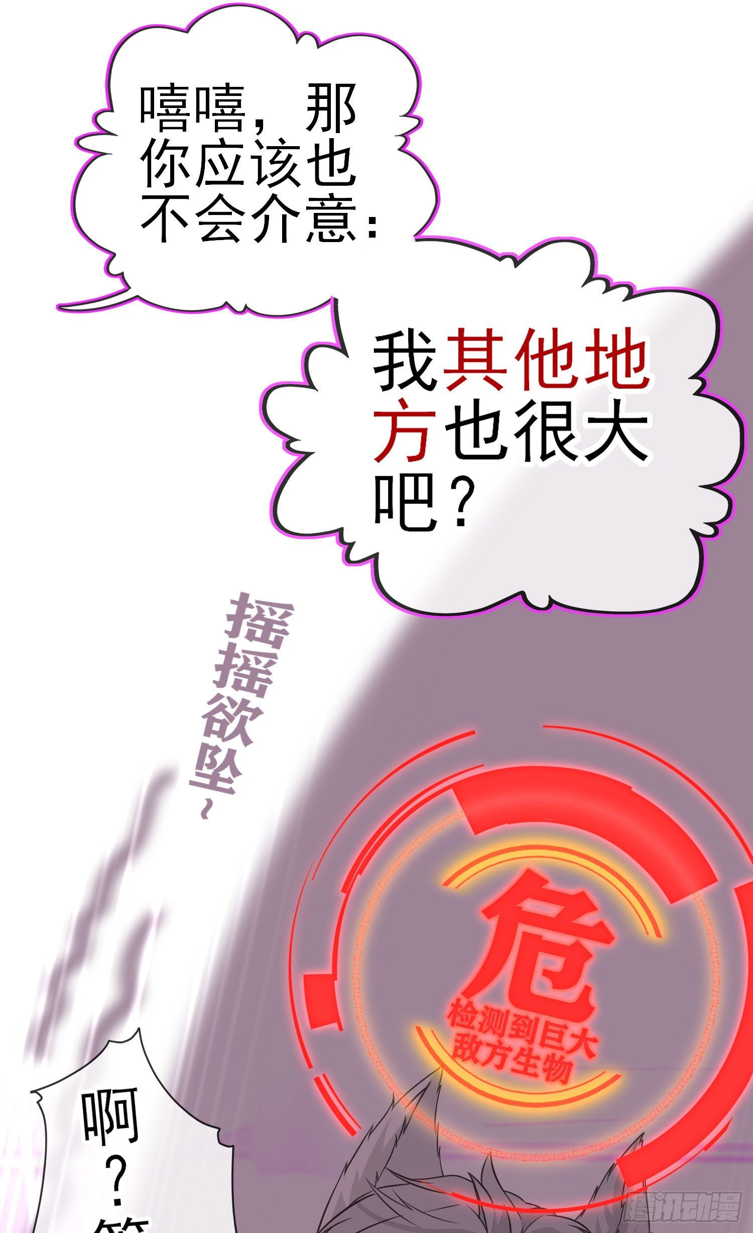黄袍怪37