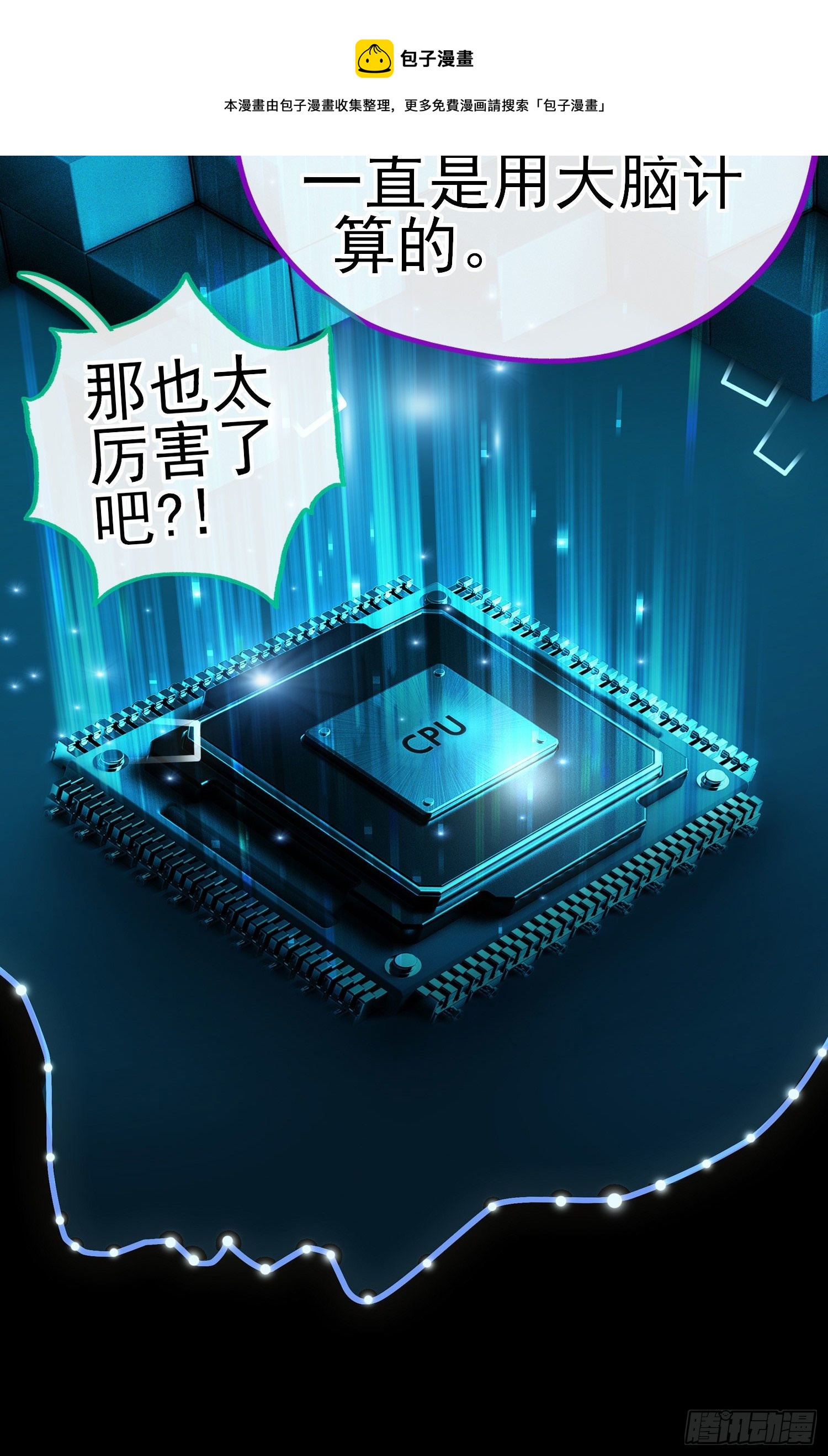 张果老的弱点7