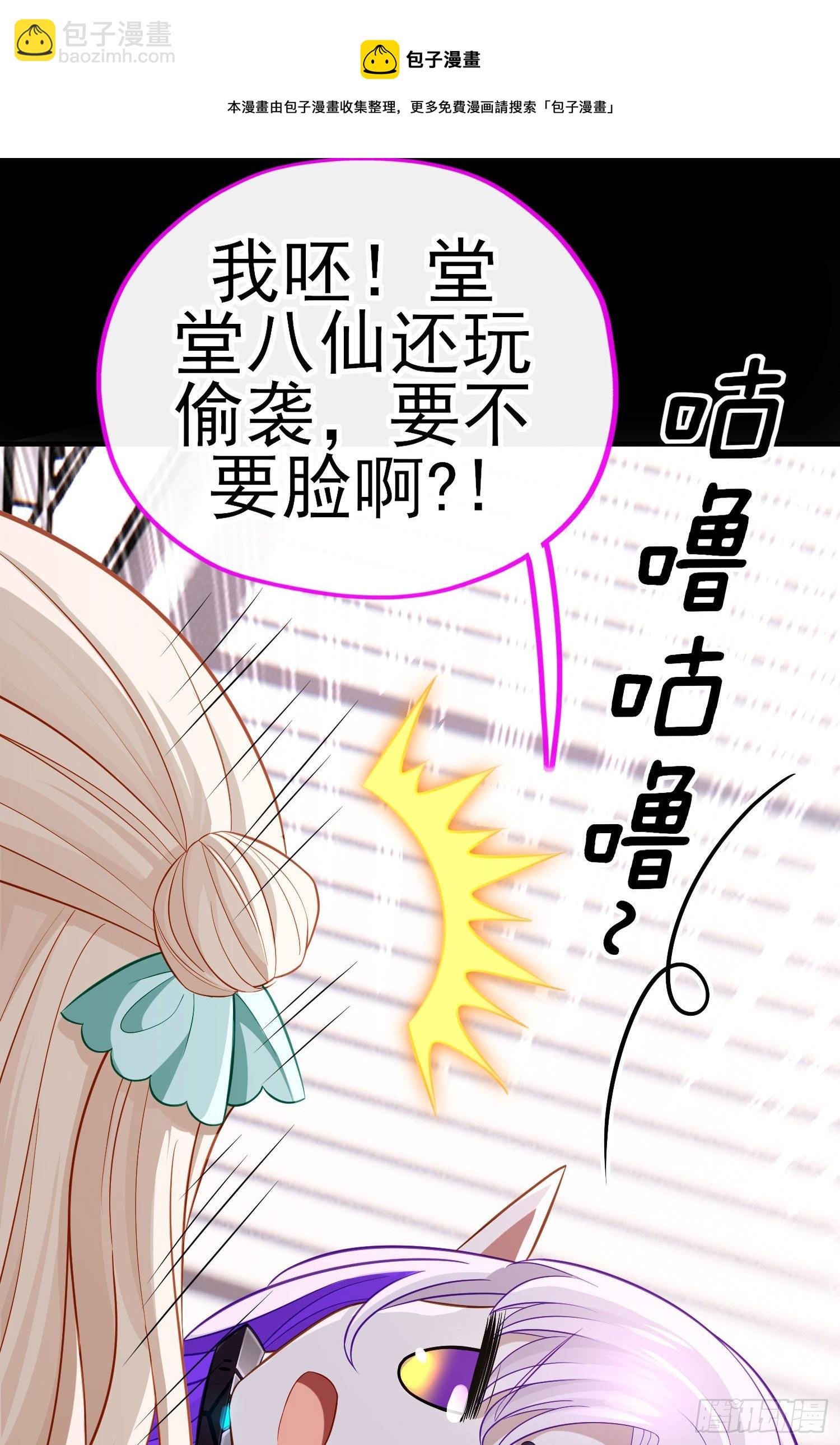 白骨精3