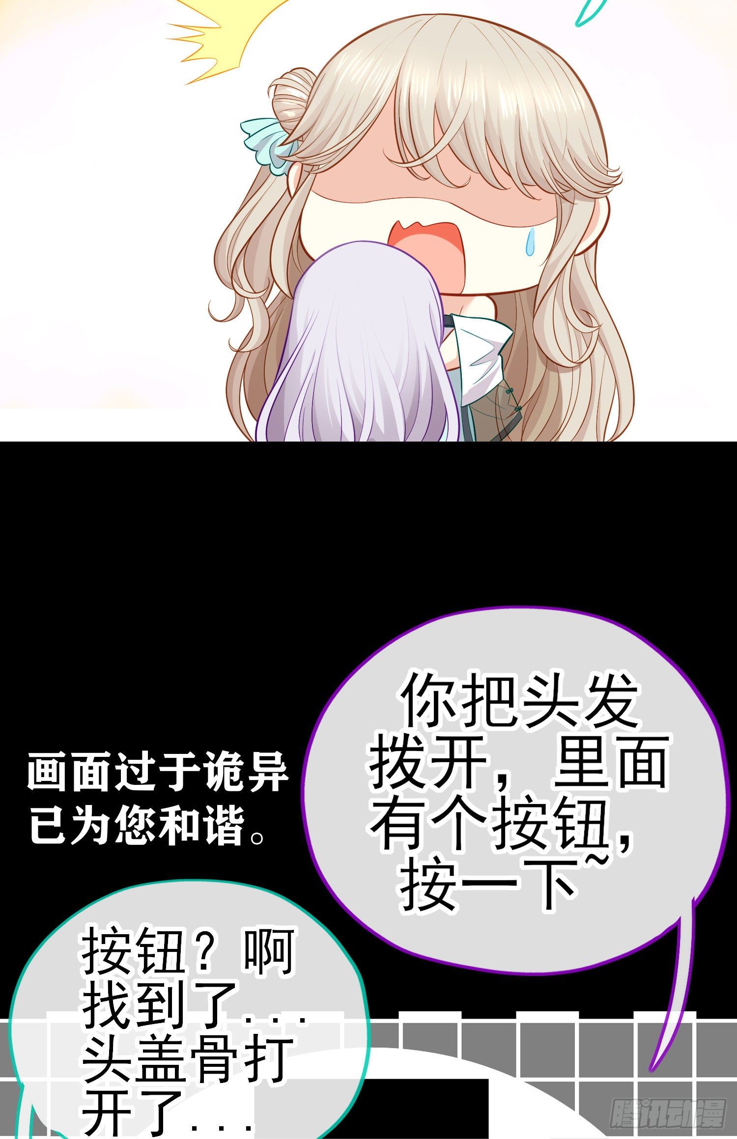 有种和我赌么？34