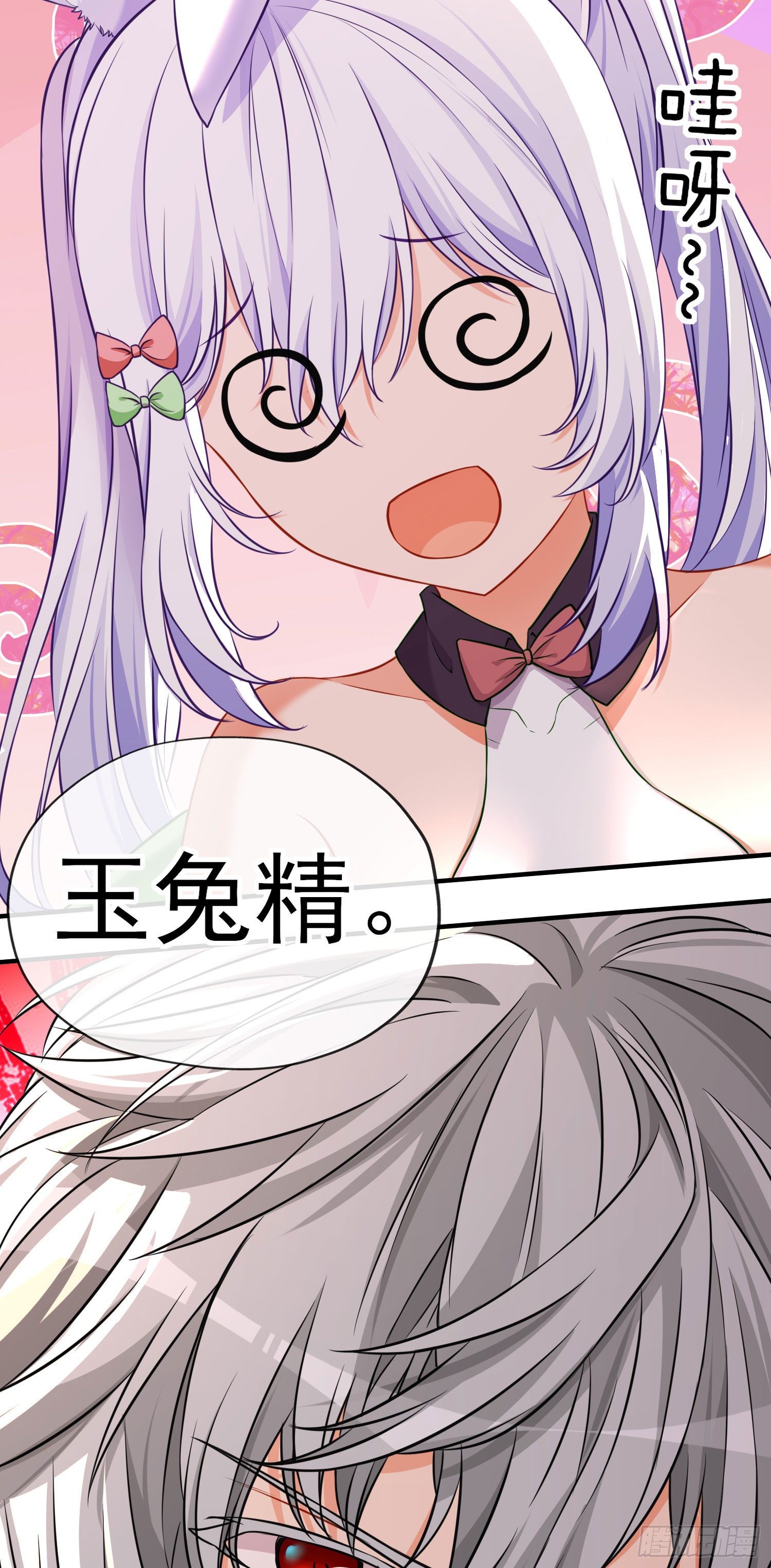 群妖聚首63