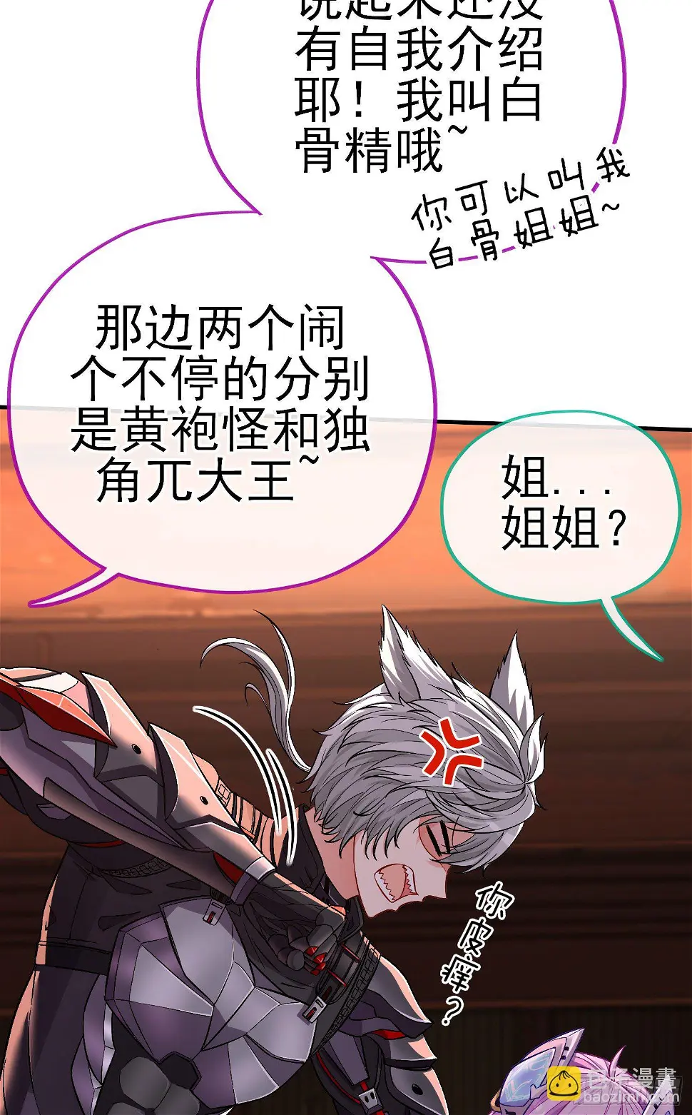 你是人么？40
