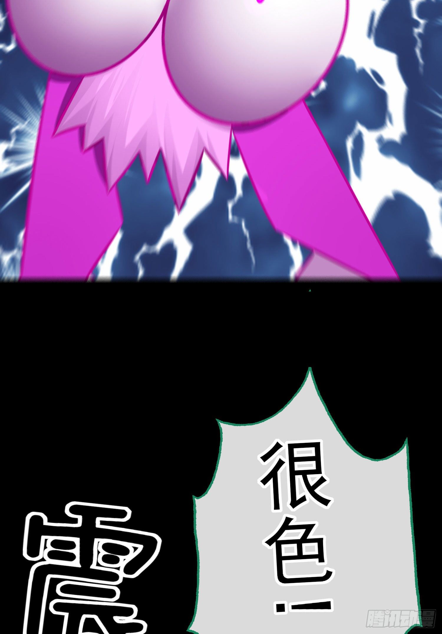 有种和我赌么？6