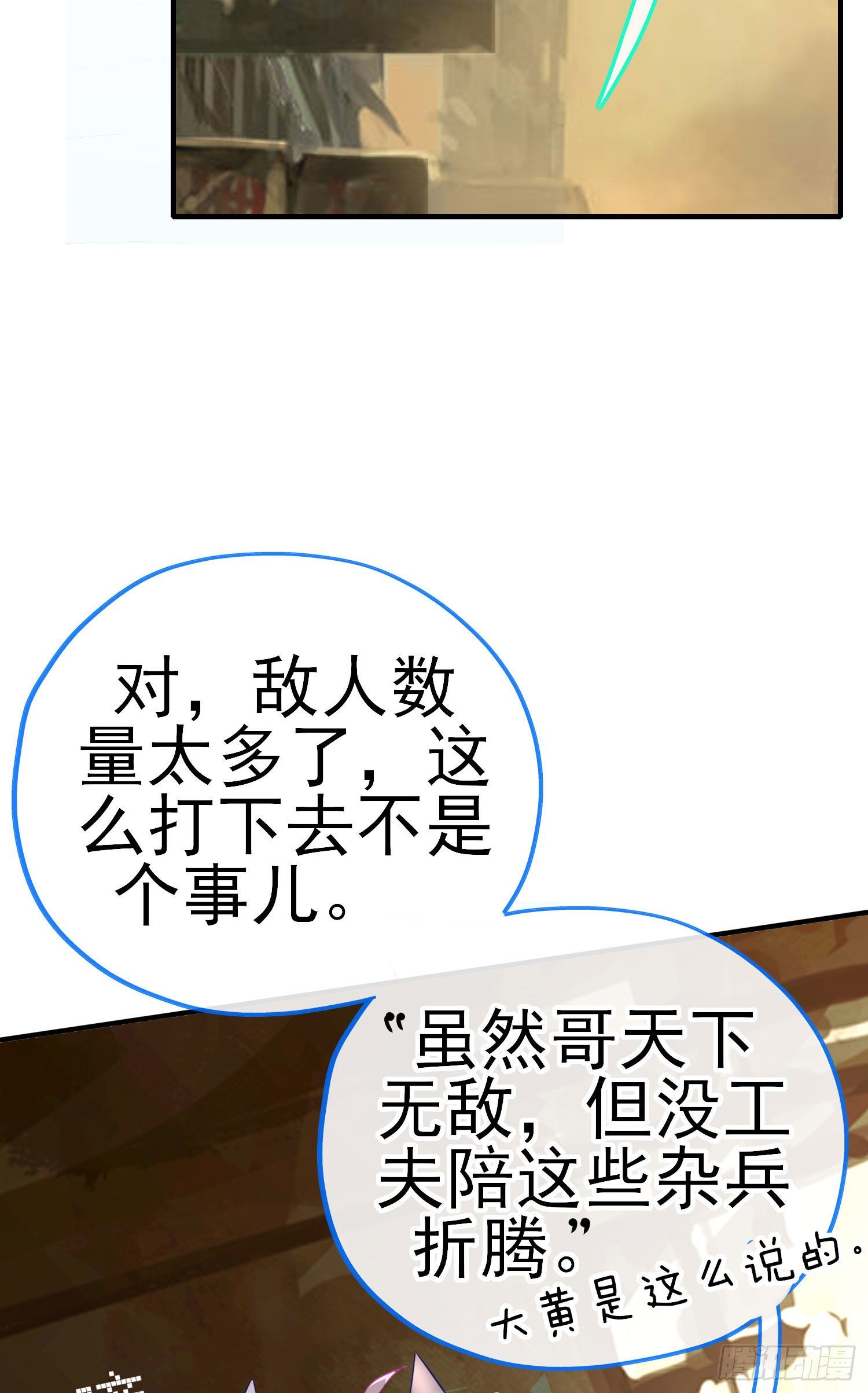 混战2