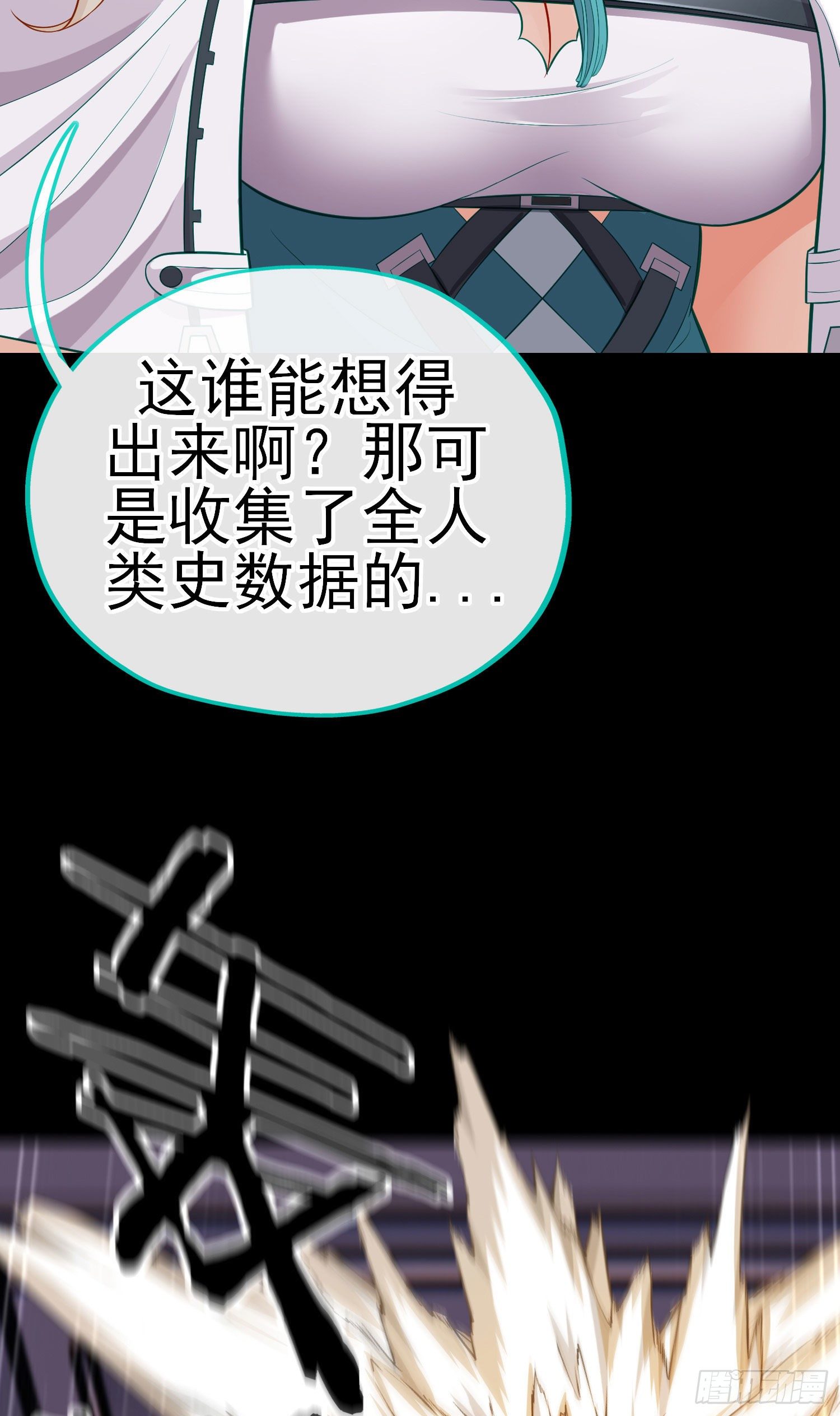张果老的弱点48