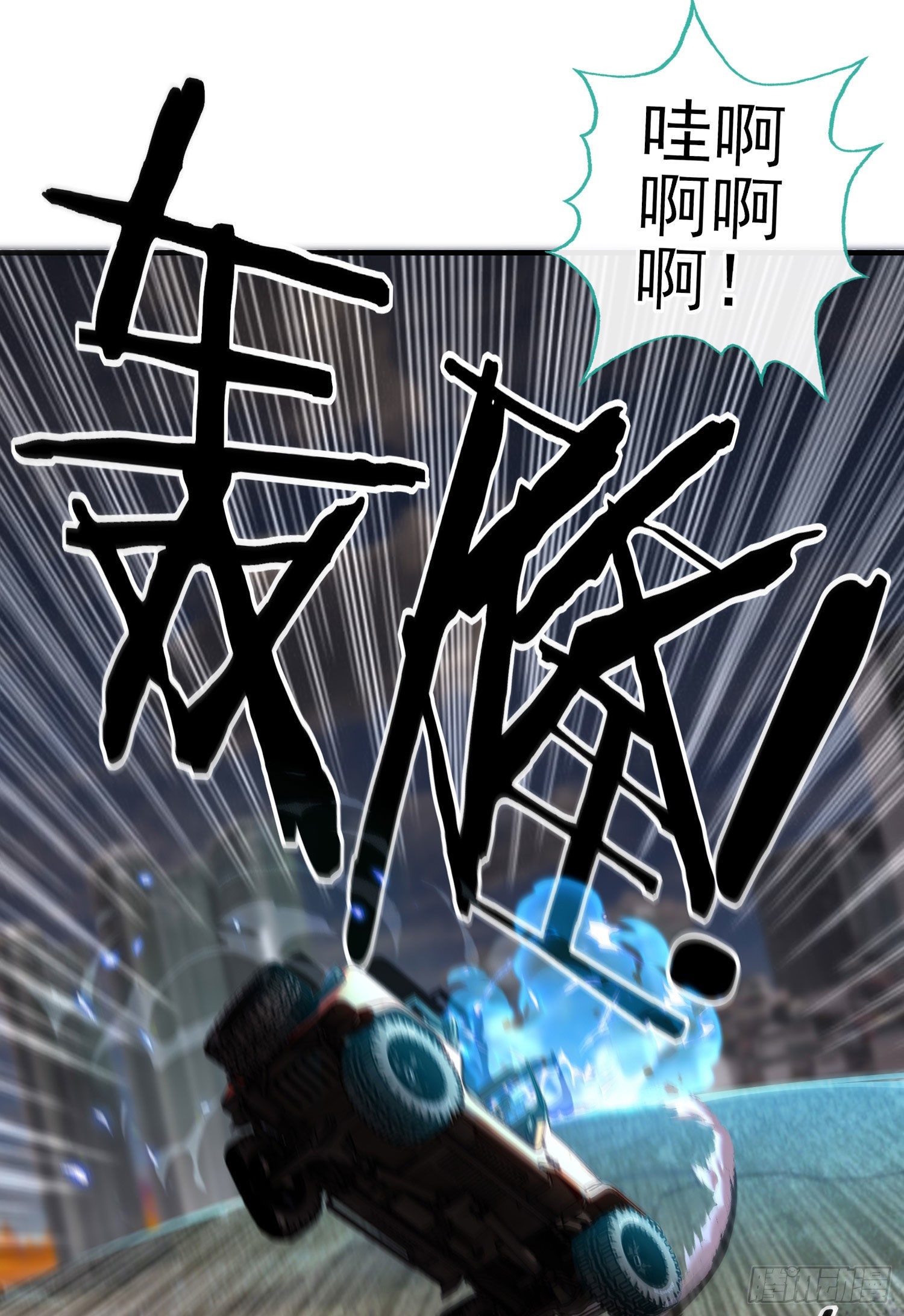 急速追杀40