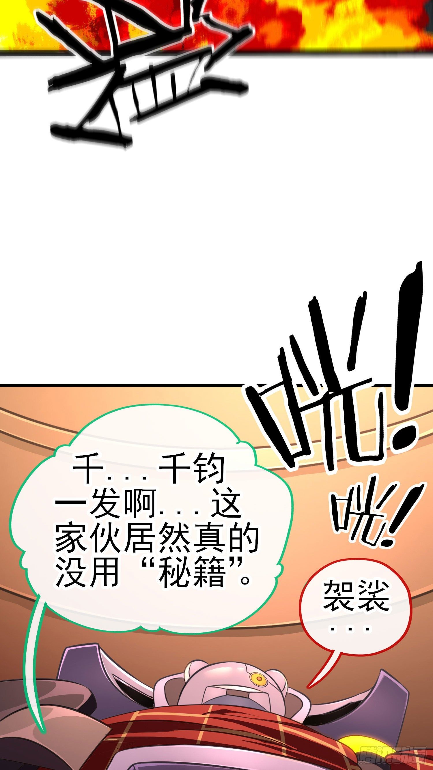 歼灭模式19