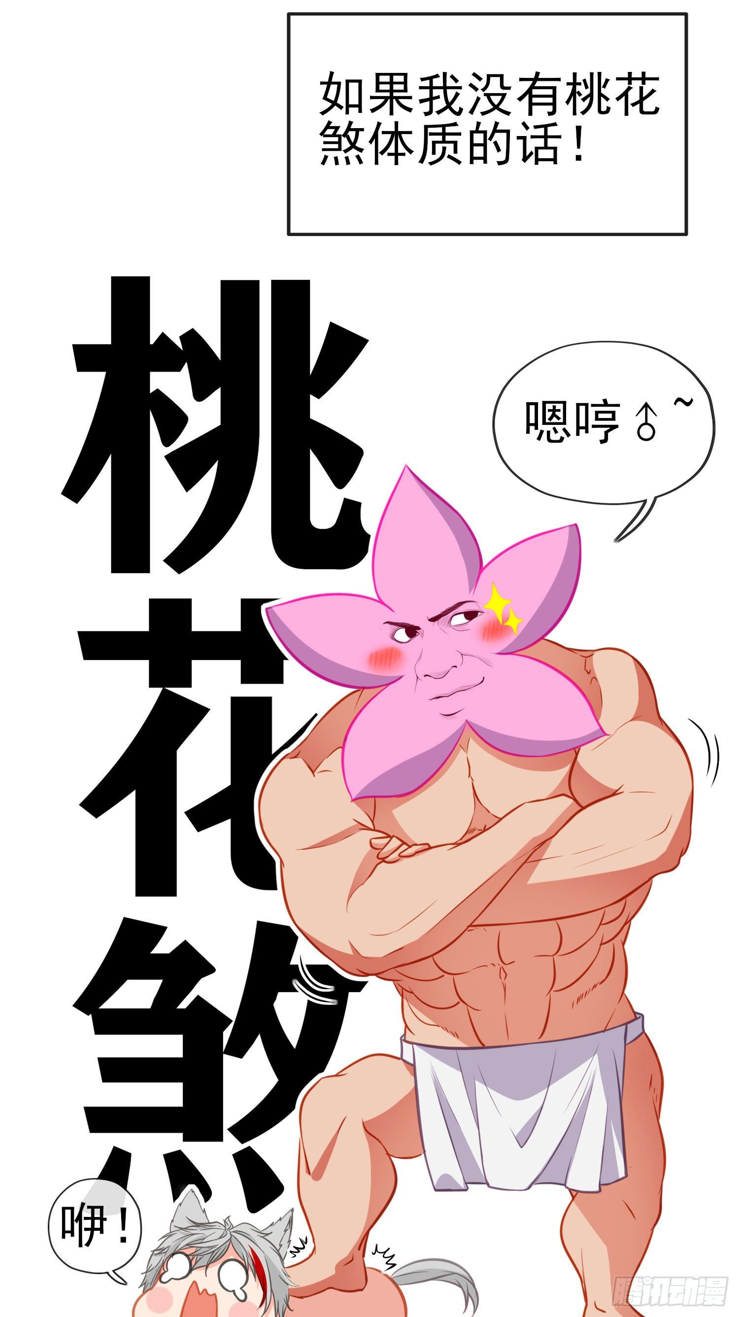 黄袍怪19