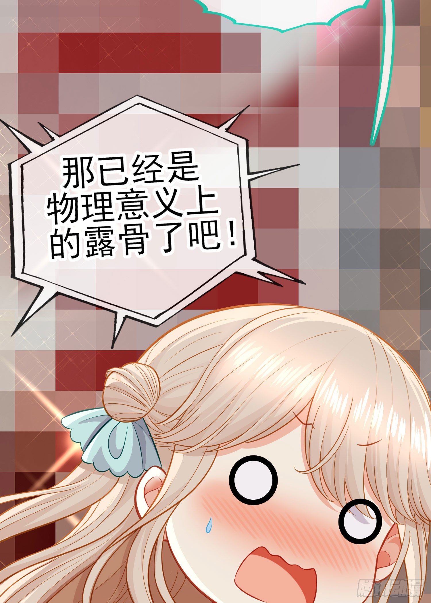 有种和我赌么？13