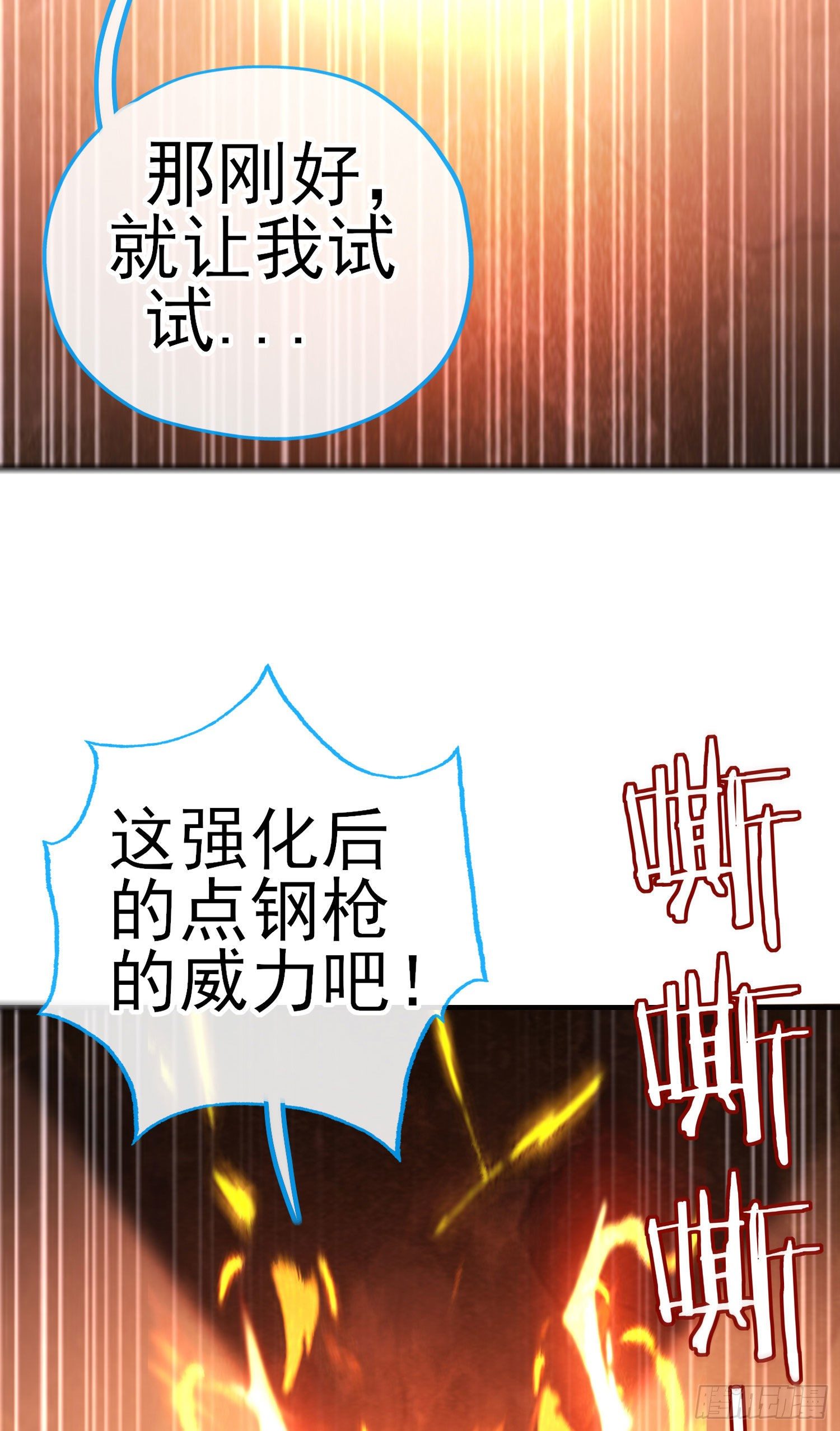急速追杀25
