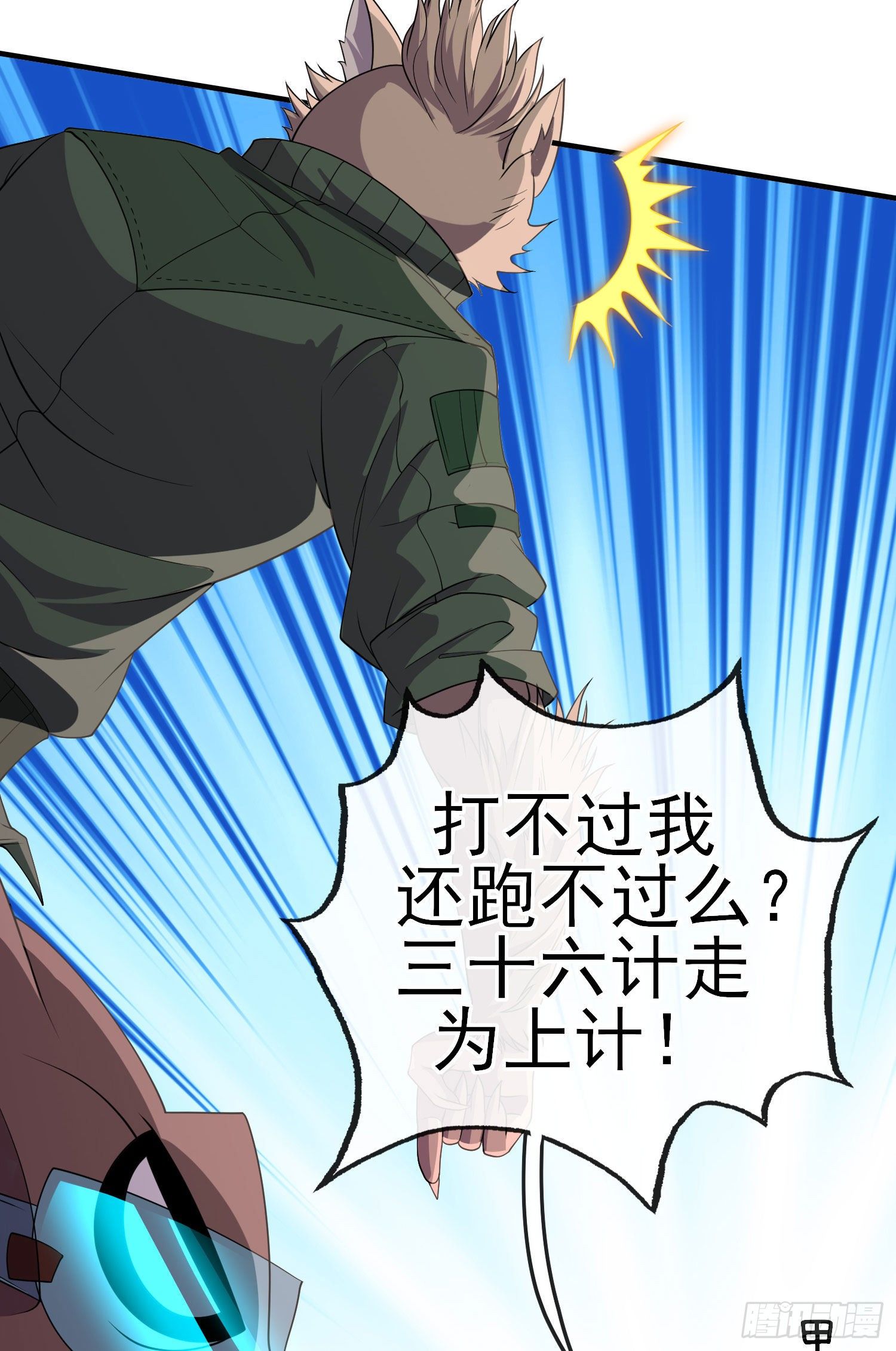 百目魔君57
