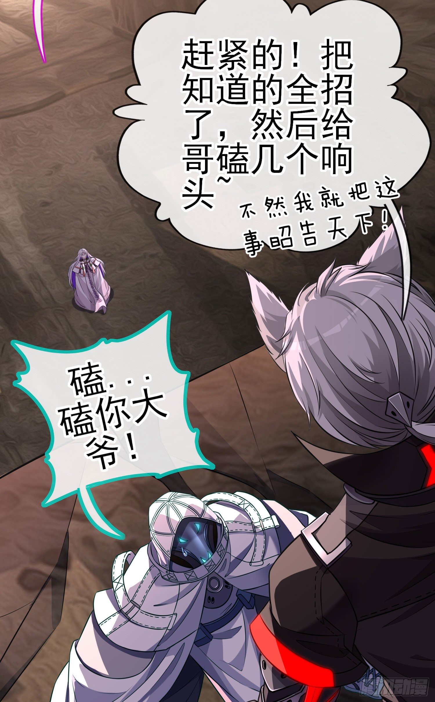 天罗地网16