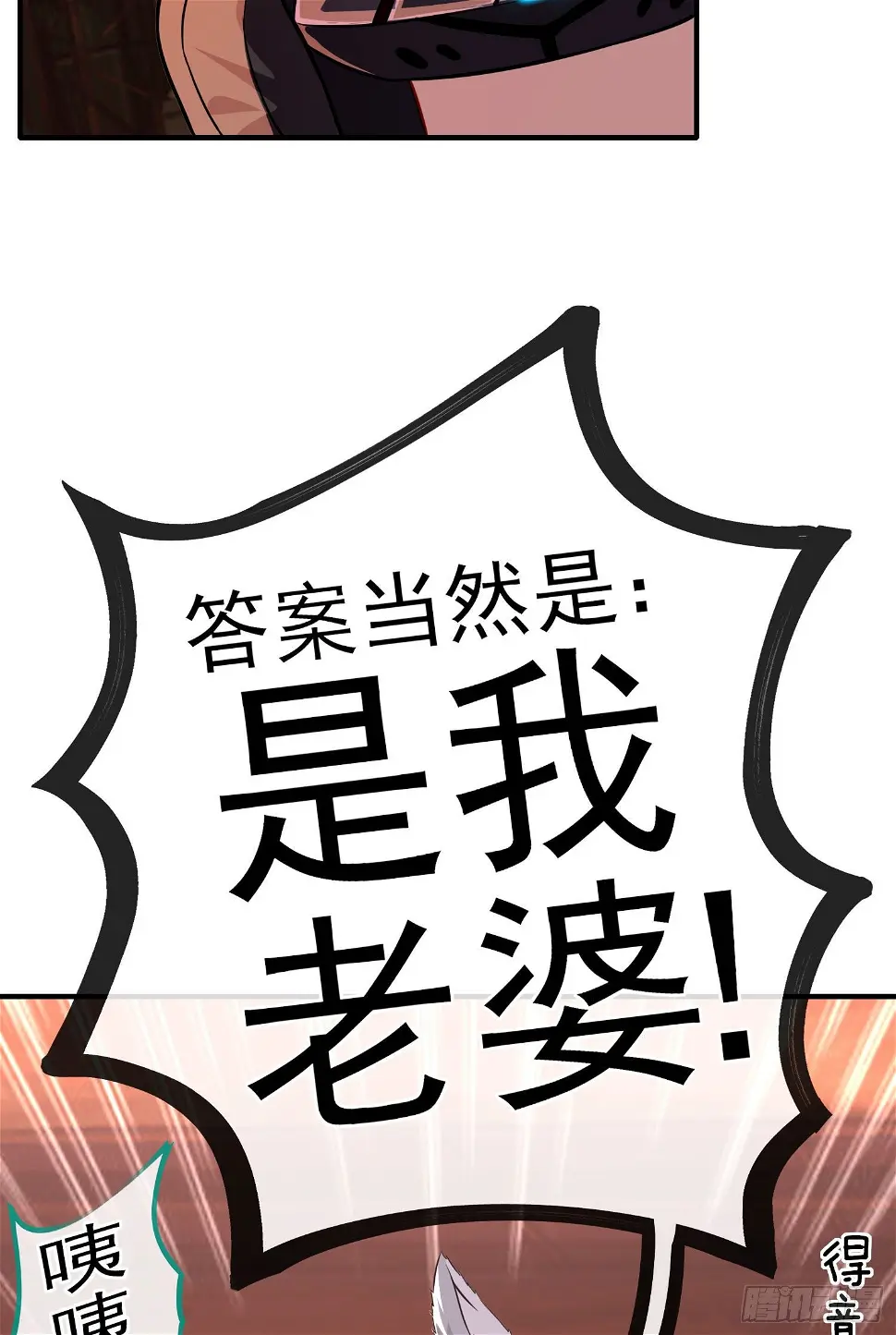 你是人么？63