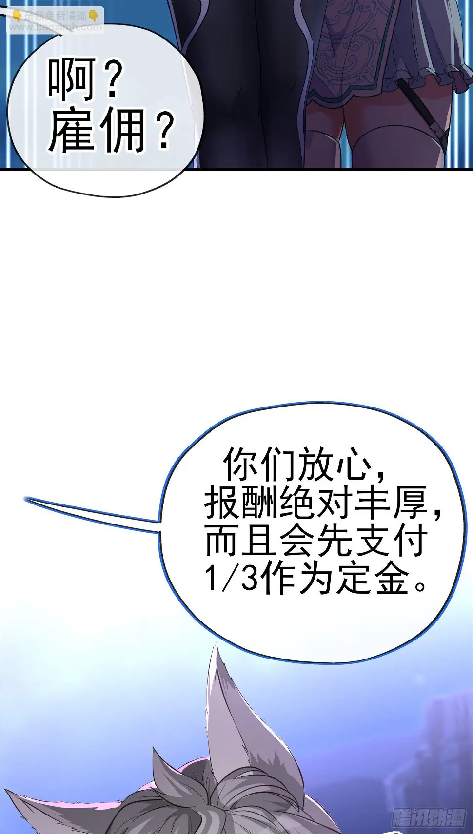 我当场喊老婆！11