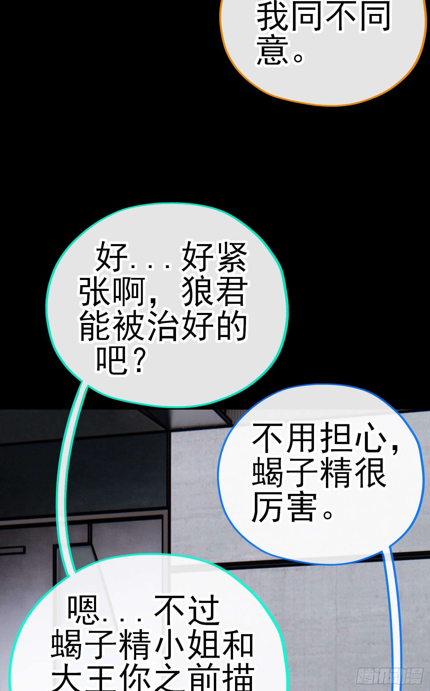 毒蝎美人44