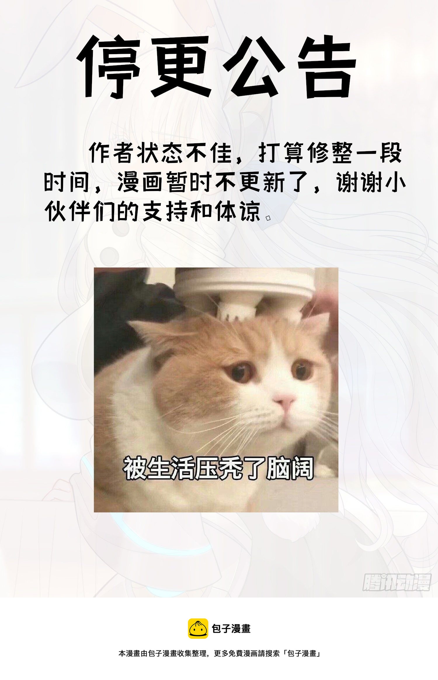 修整一下0