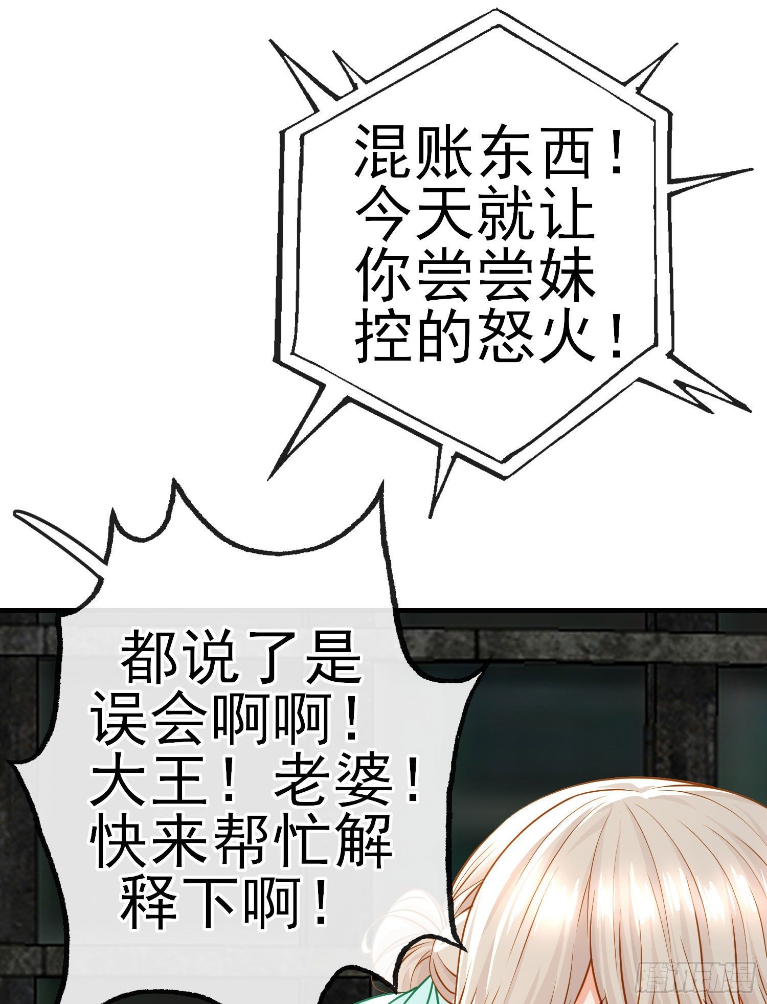 百目魔君48