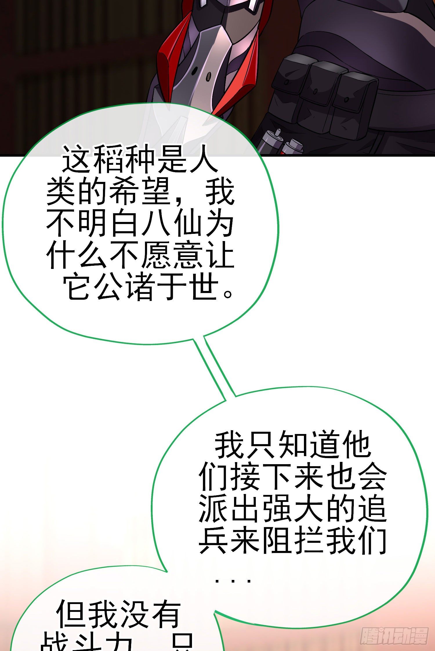 稻种42