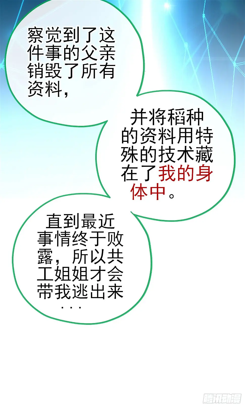 稻种33