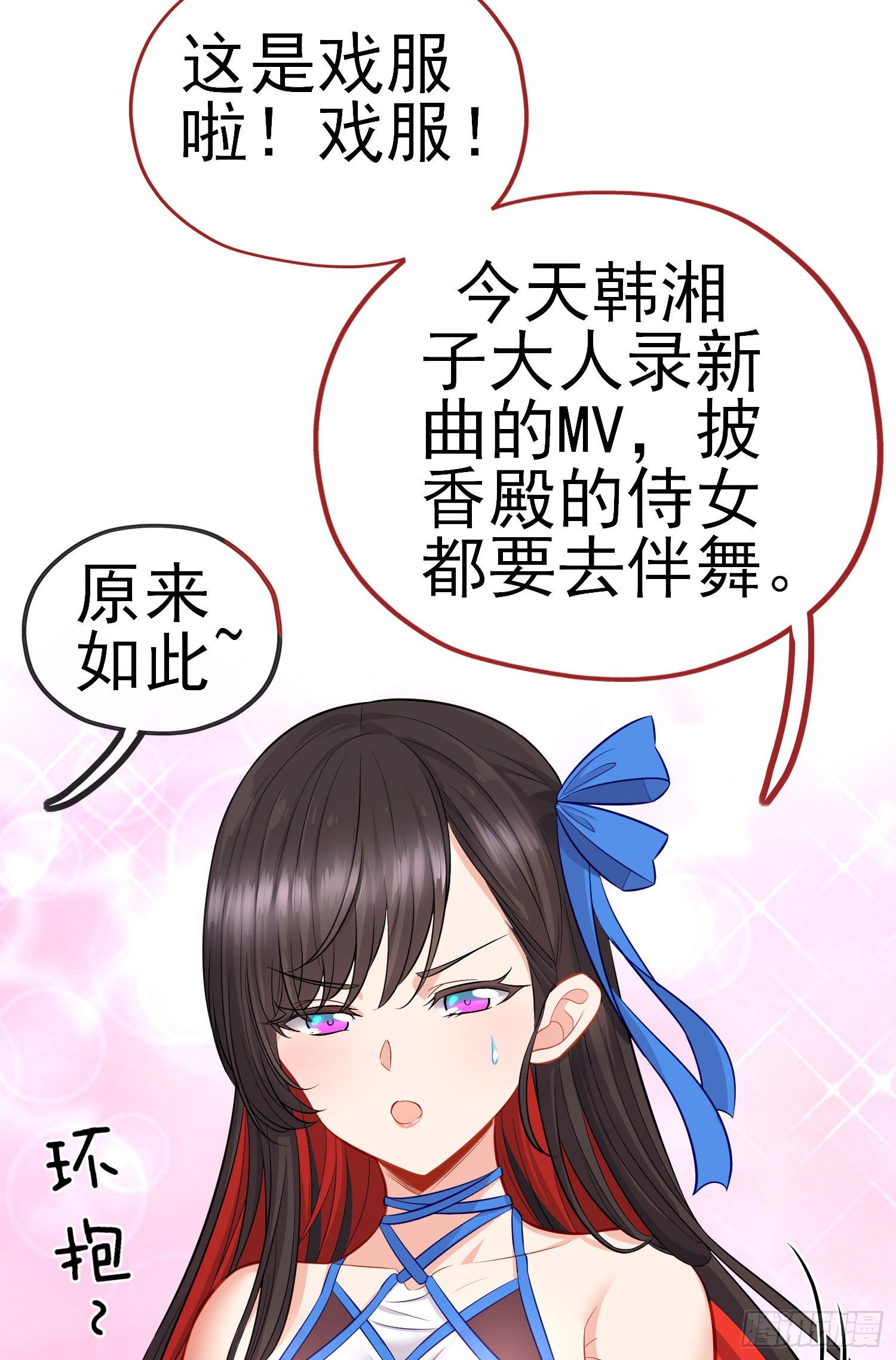 熟悉的感觉5