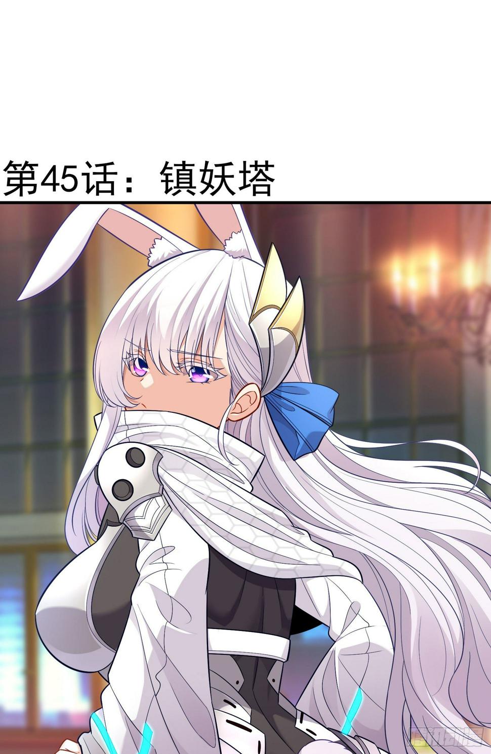 镇妖塔1