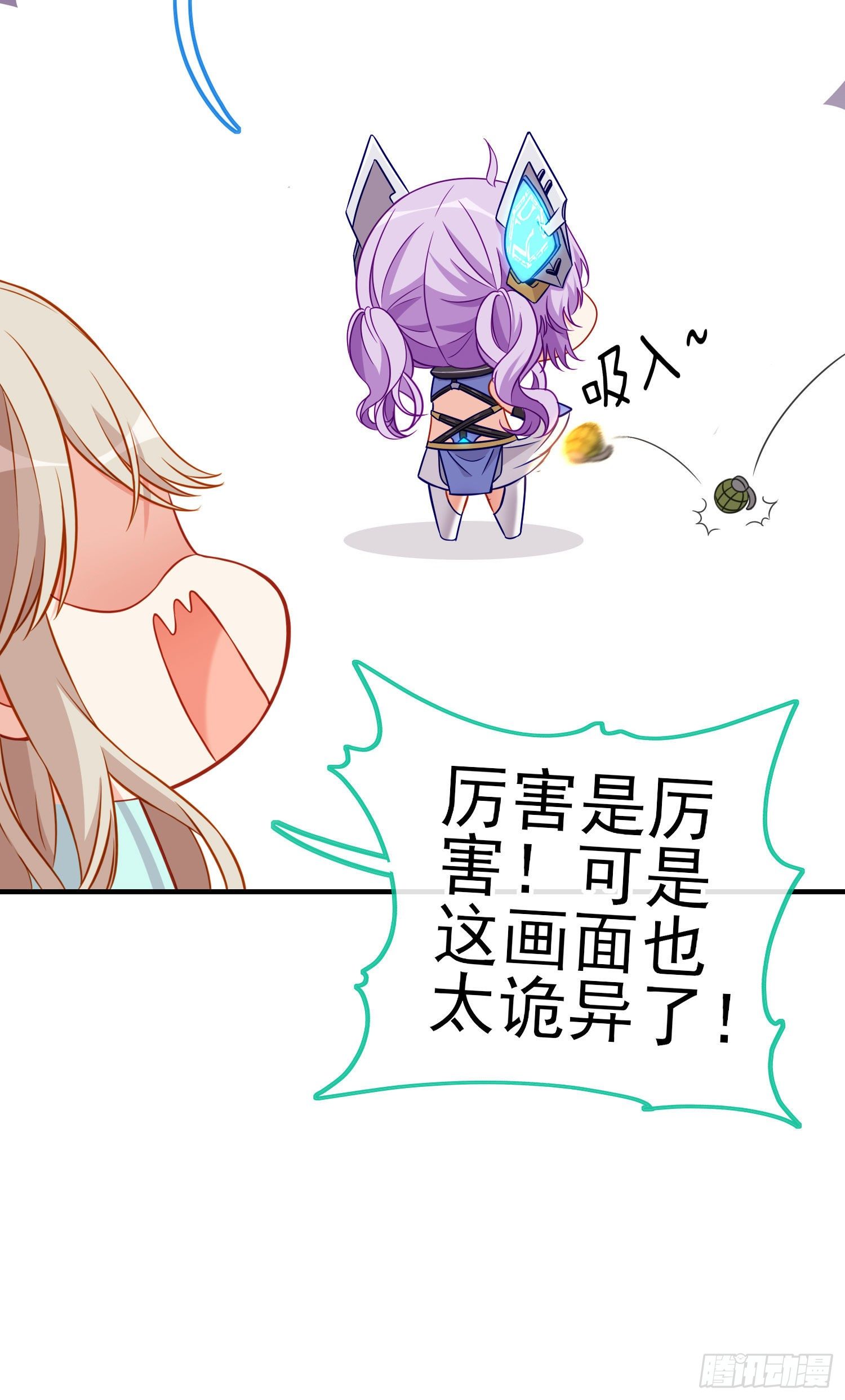 我投降！37