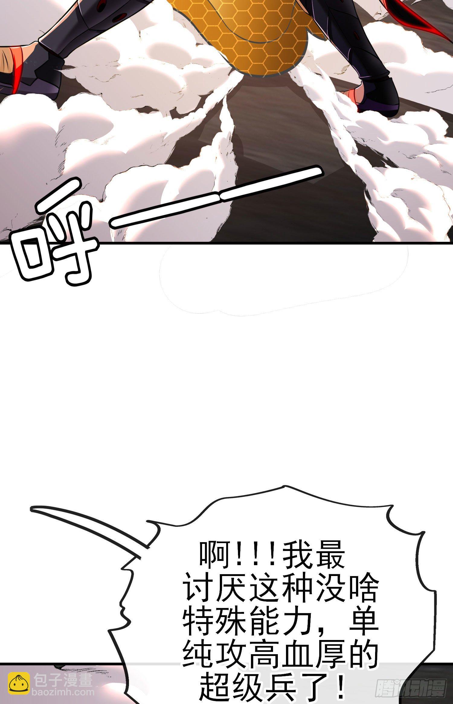 我投降！3